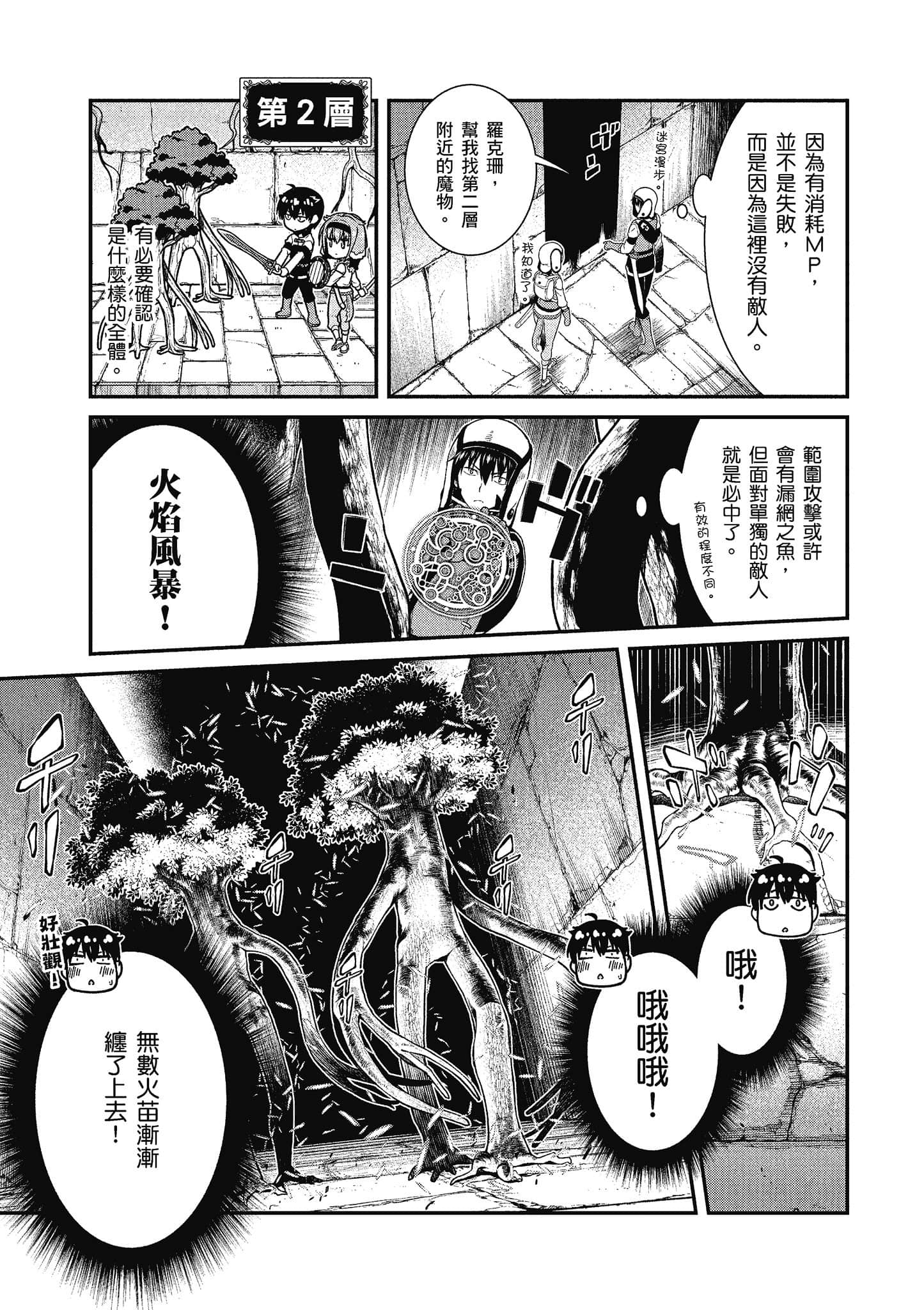 第 70 页