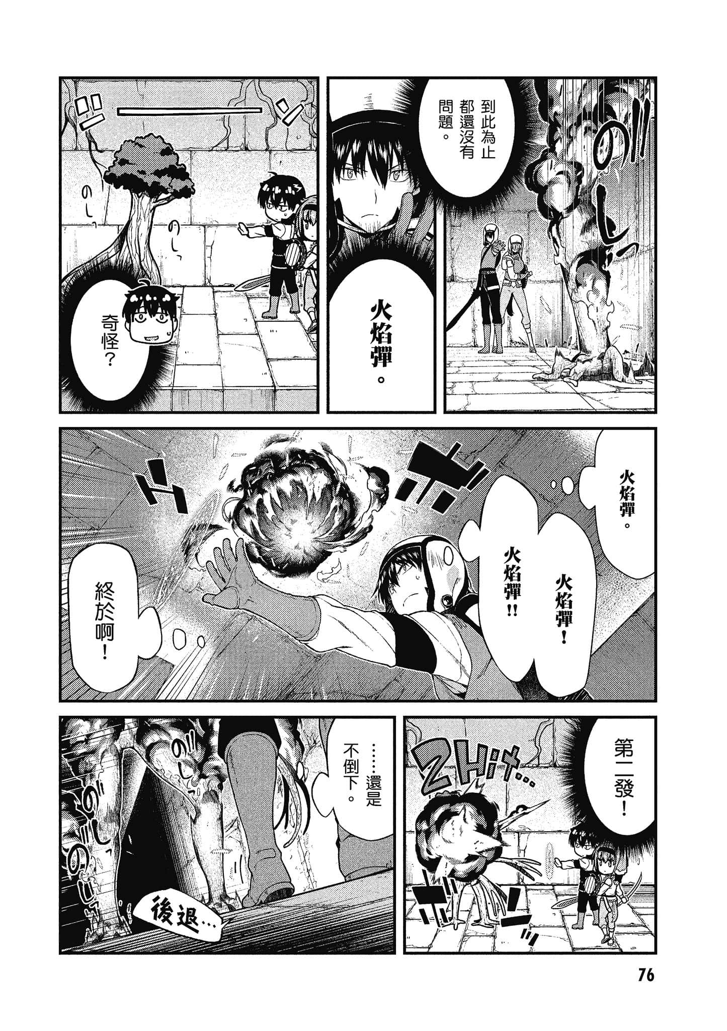 第 77 页