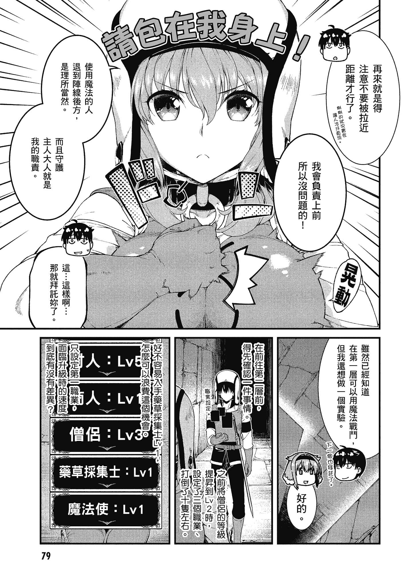 第 80 页
