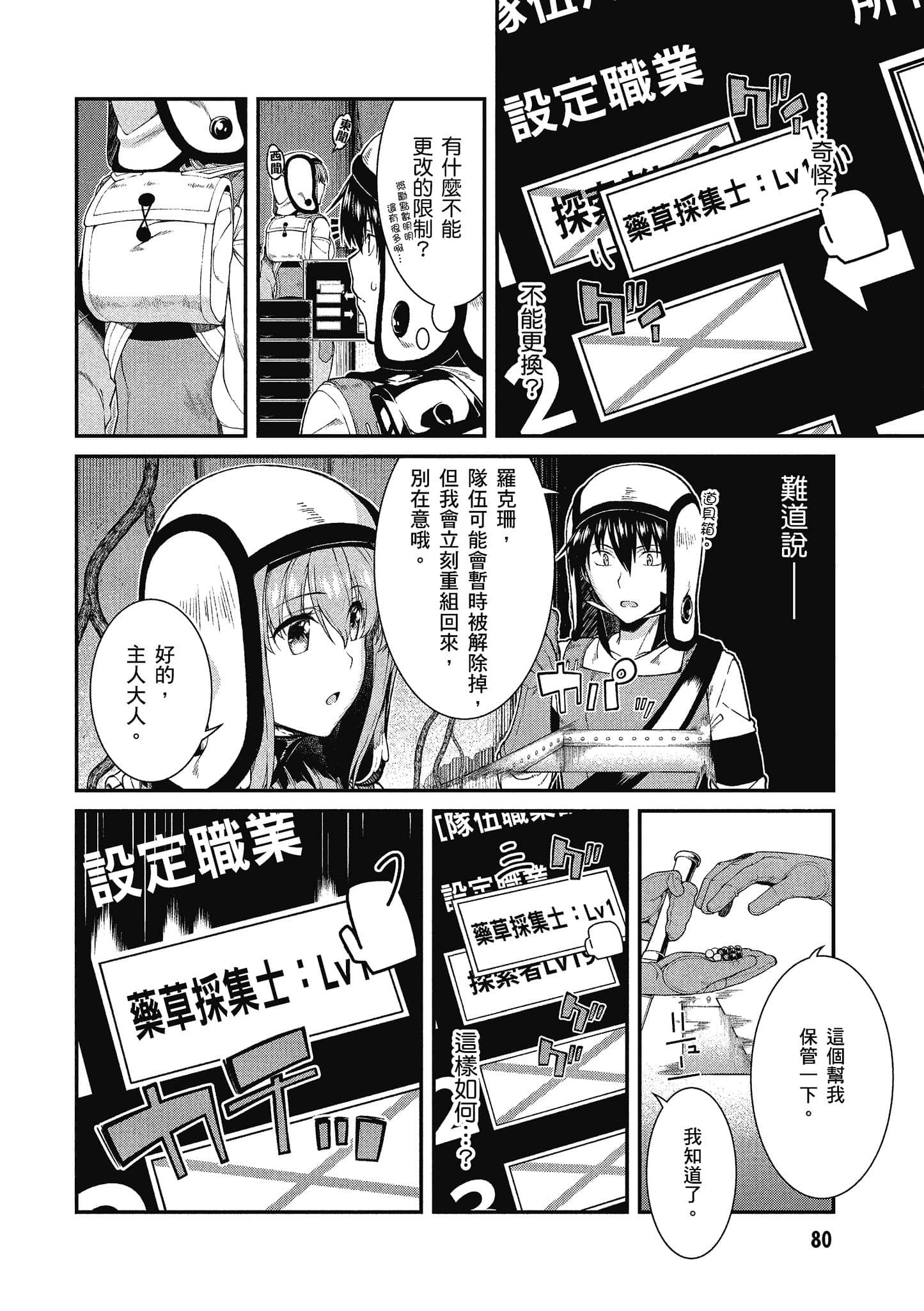 第 81 页