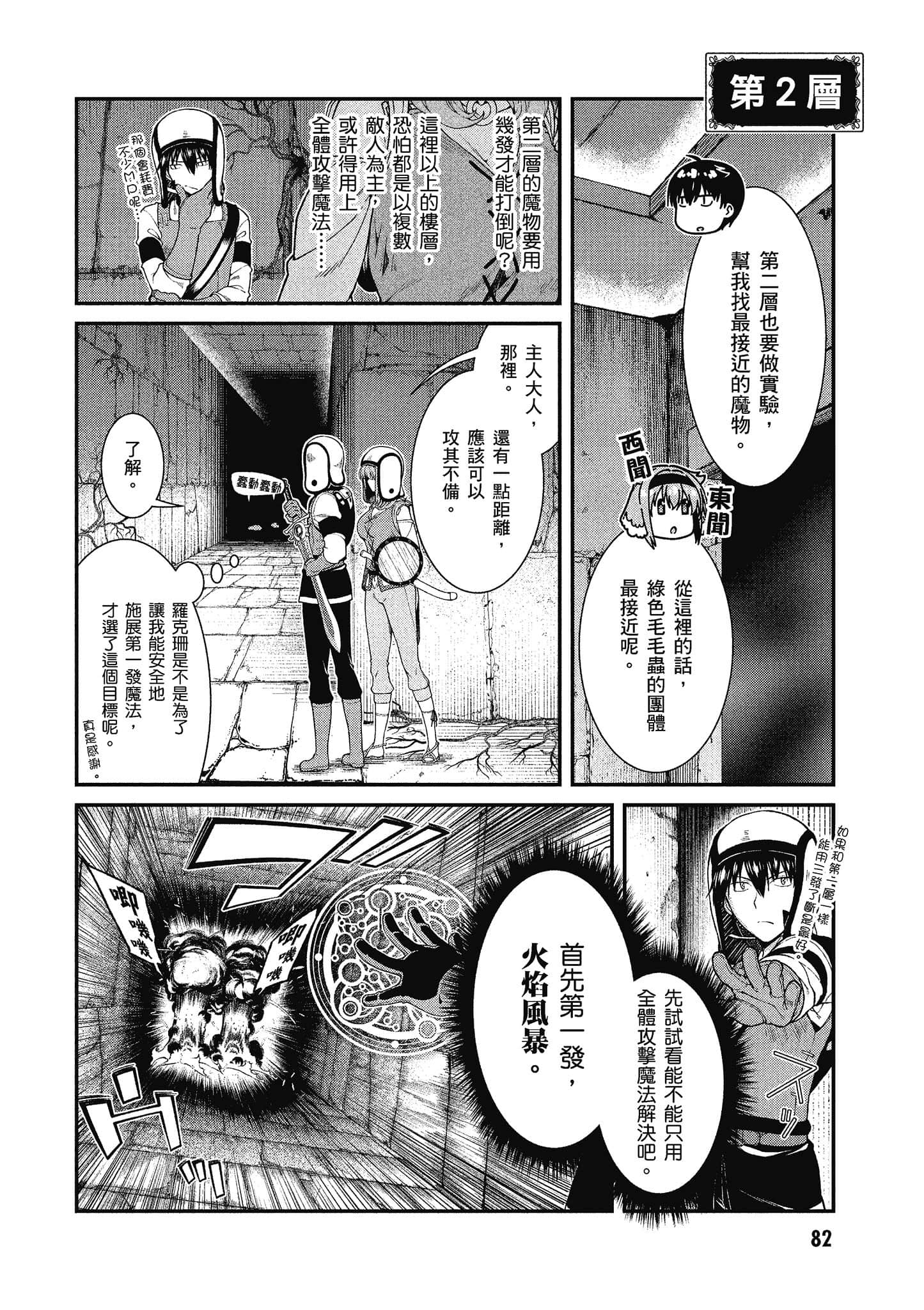 第 83 页