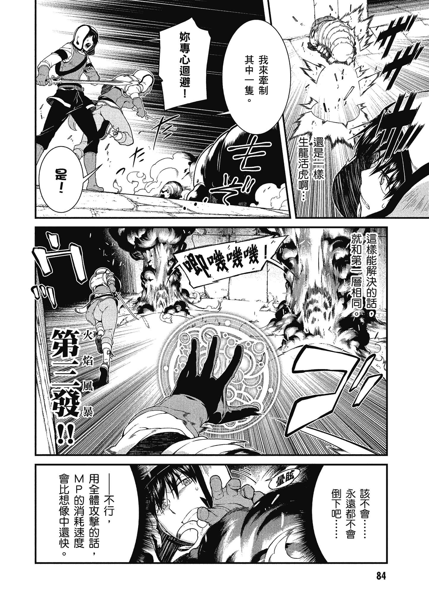 第 85 页