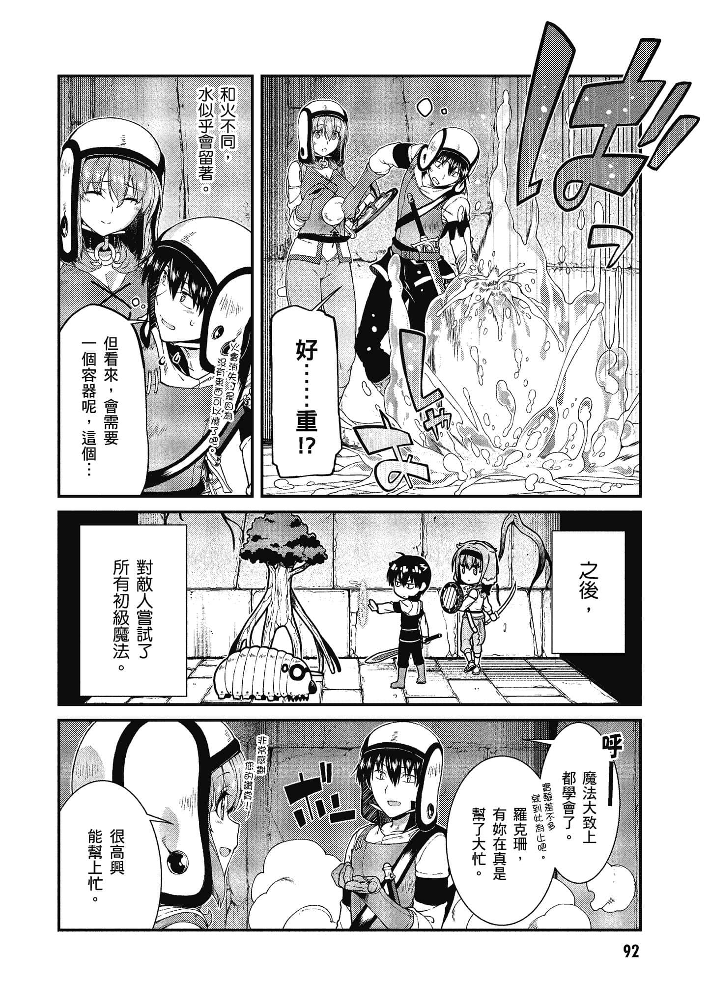 第 93 页