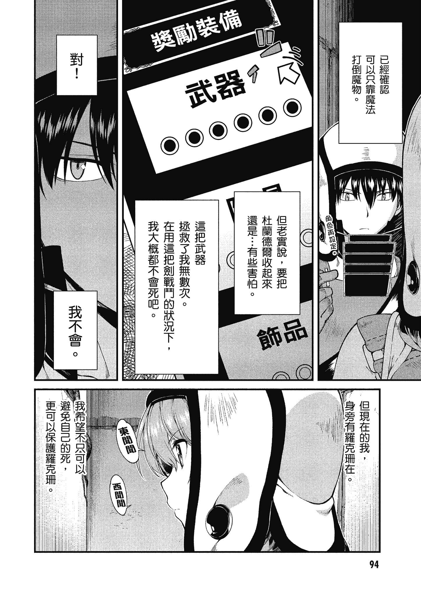 第 95 页