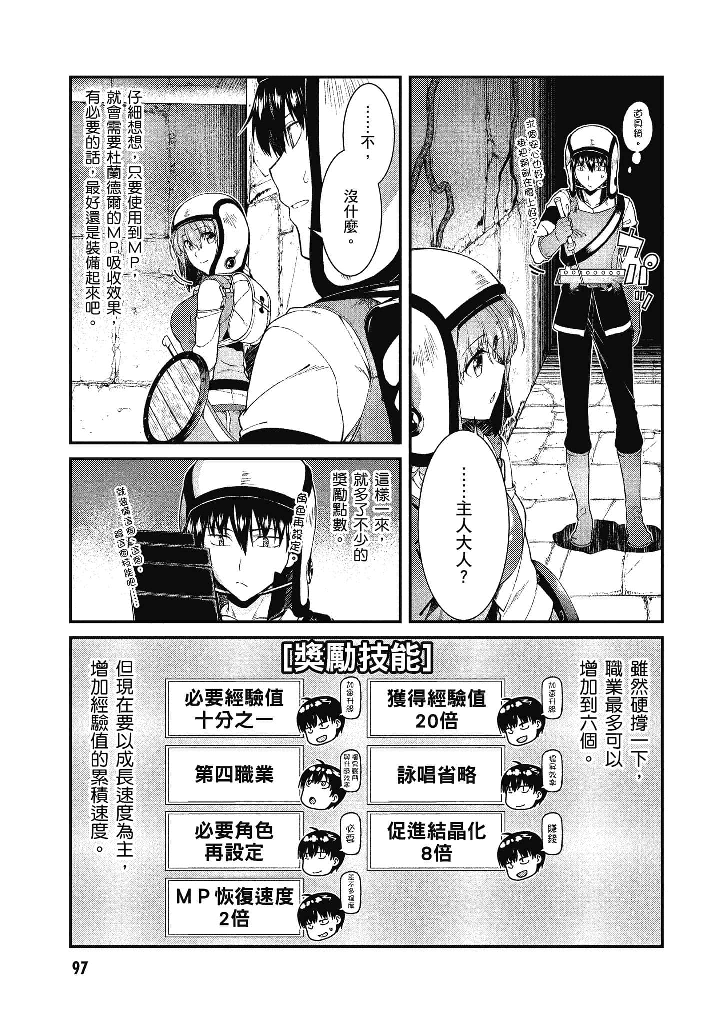 第 98 页
