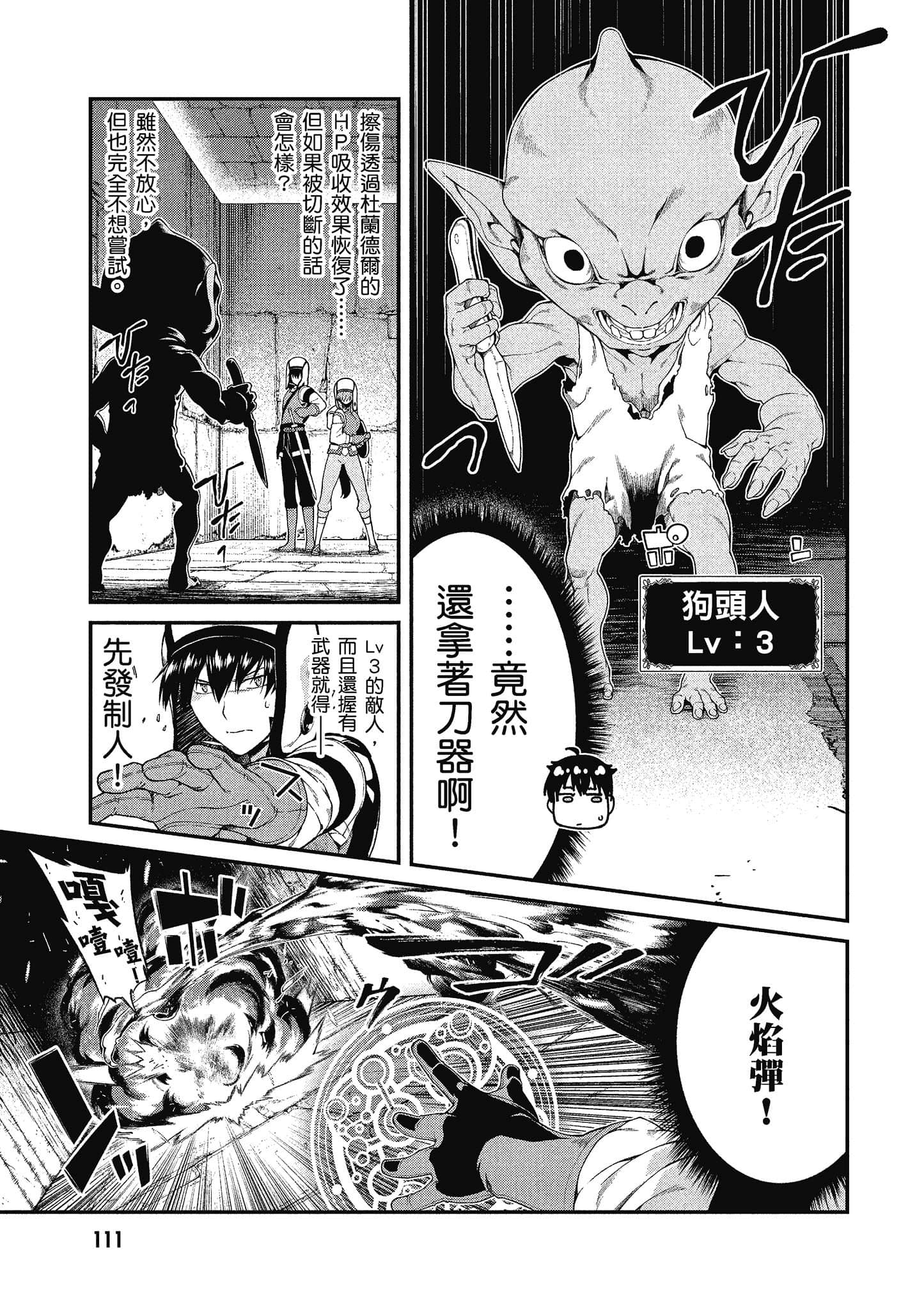 第 112 页