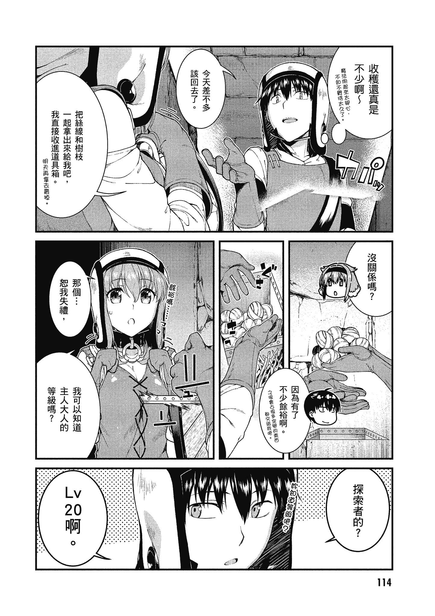 第 115 页
