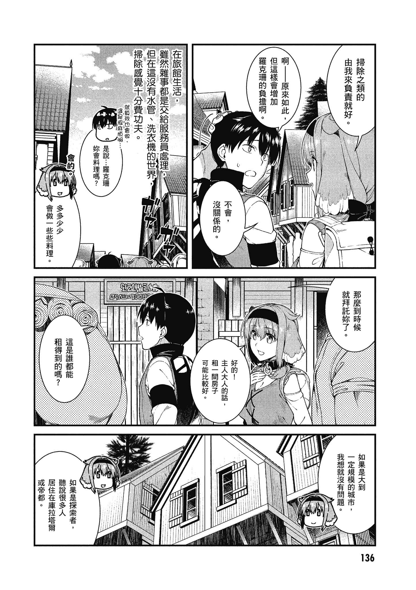 第 137 页