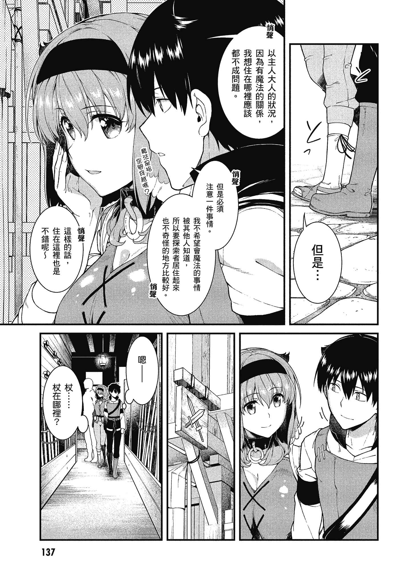 第 138 页