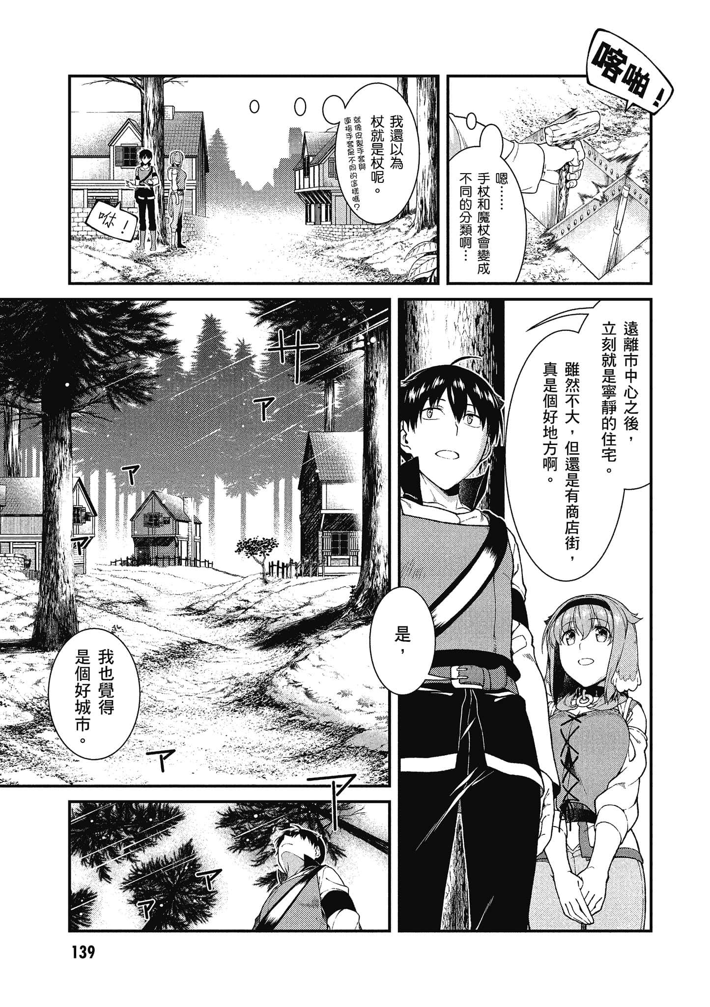 第 140 页