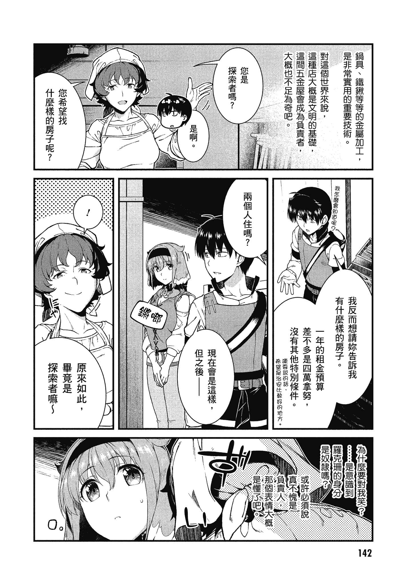 第 143 页