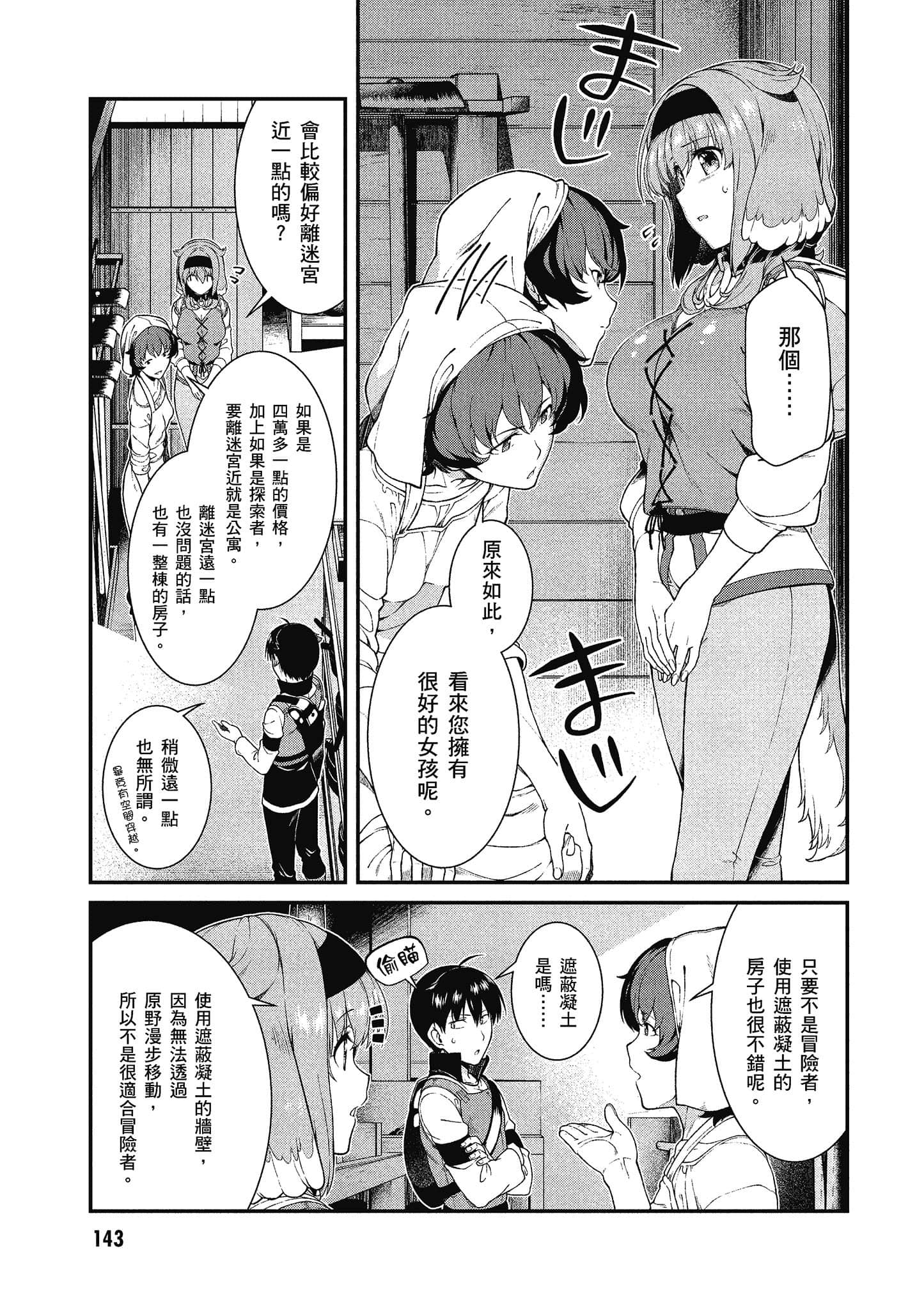 第 144 页