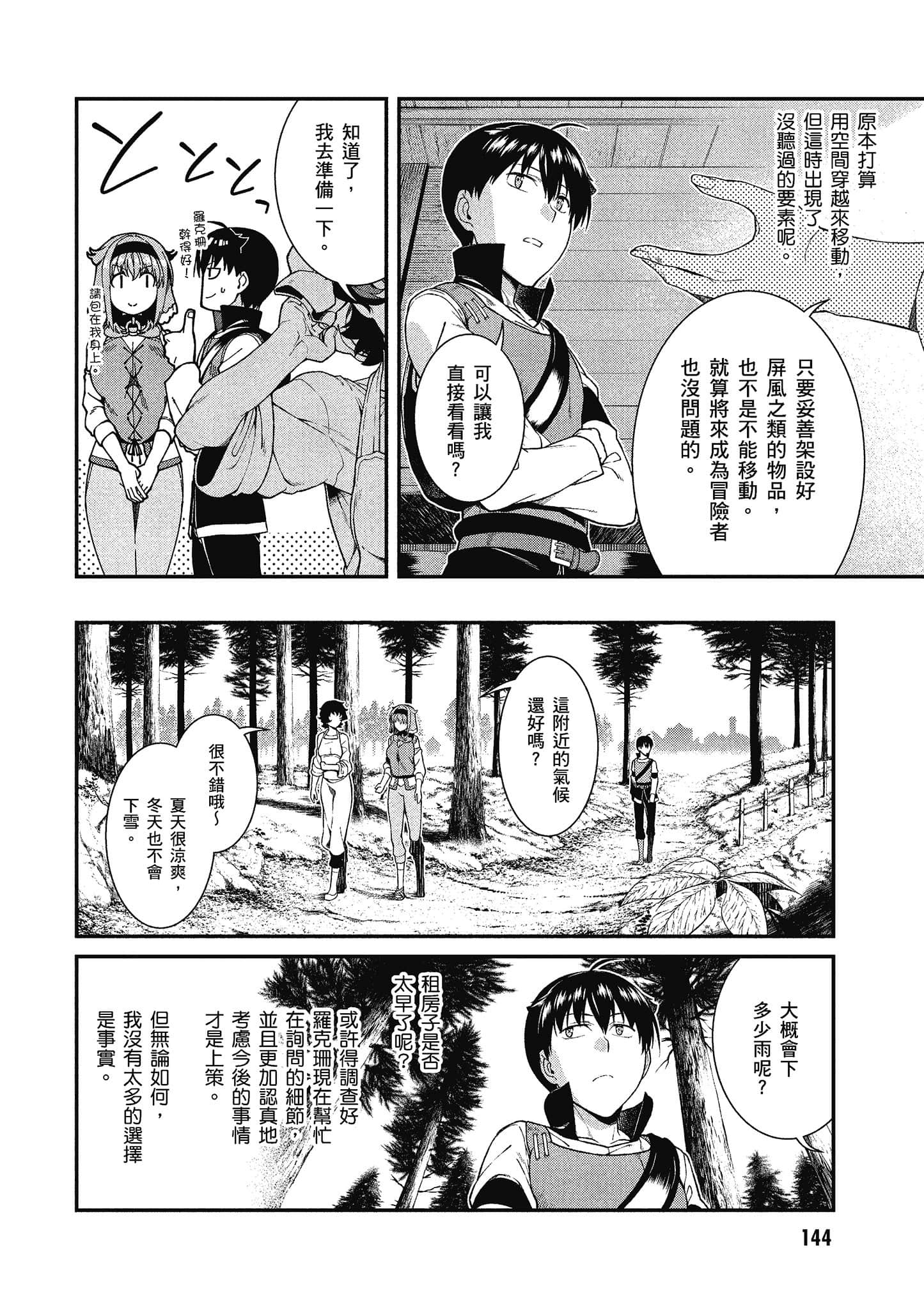 第 145 页