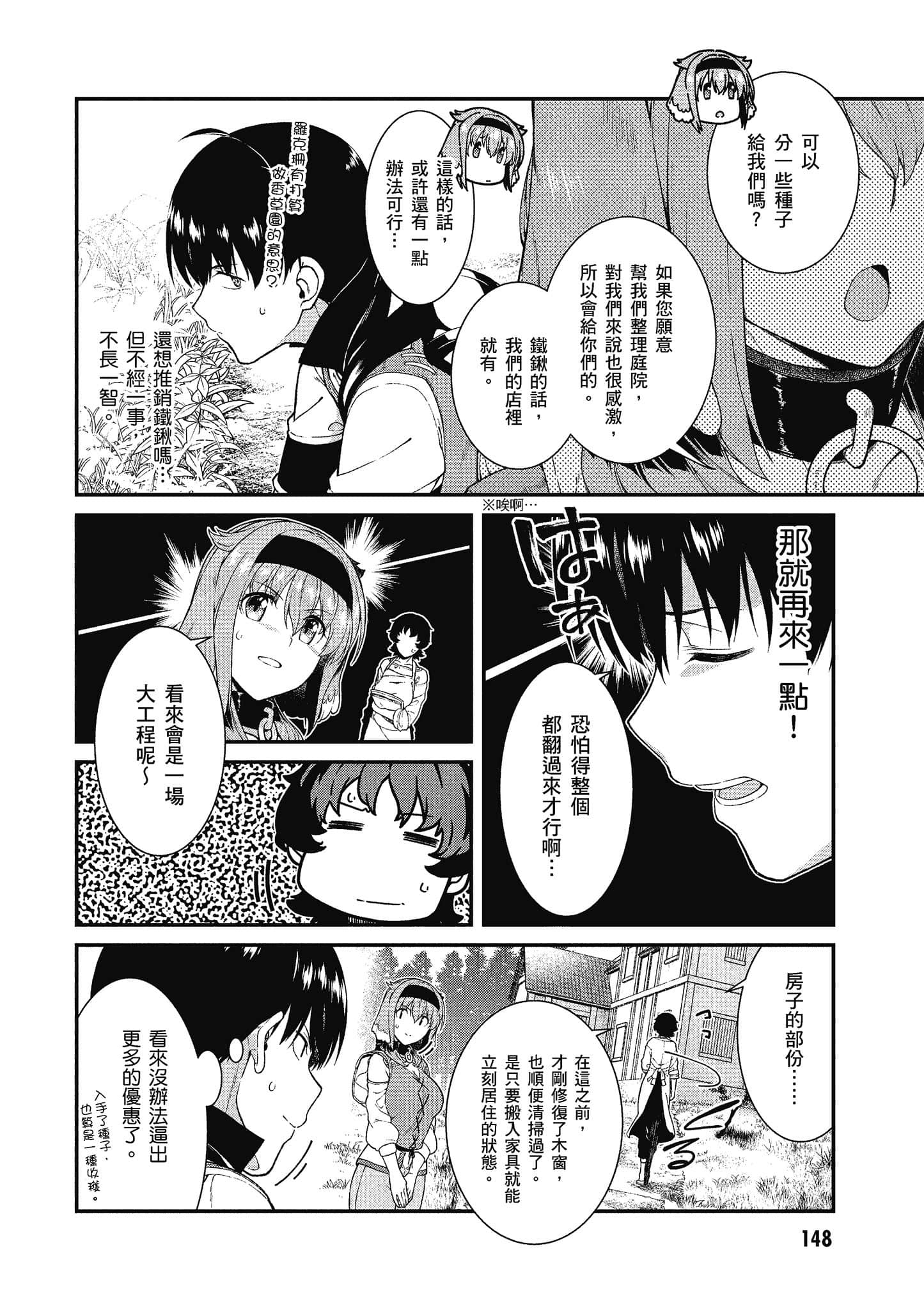 第 149 页