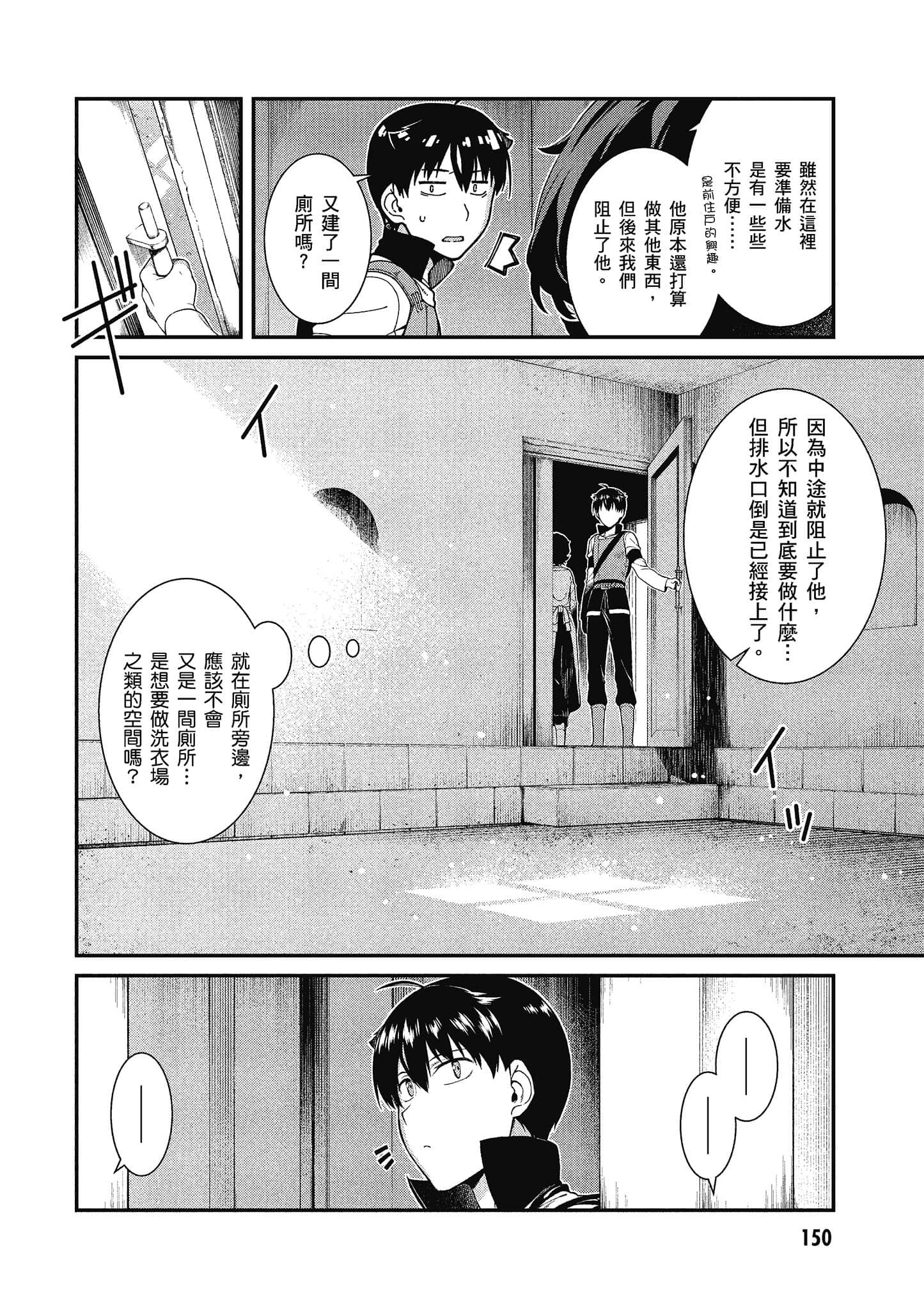 第 151 页