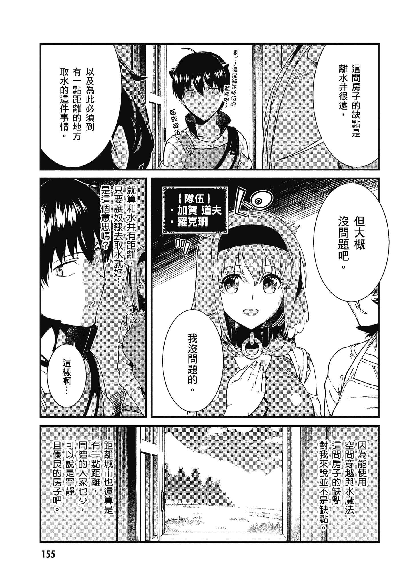 第 156 页
