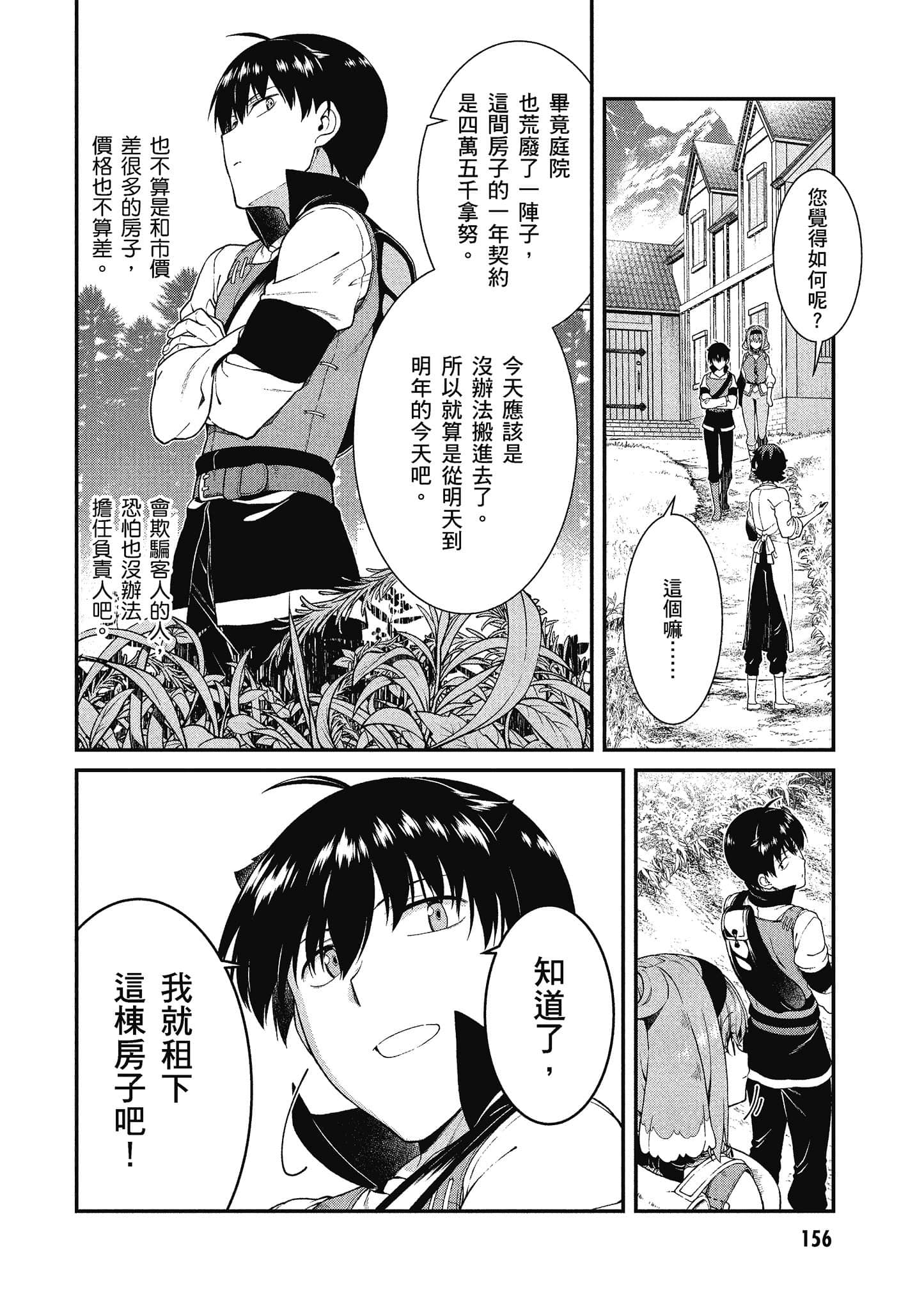 第 157 页
