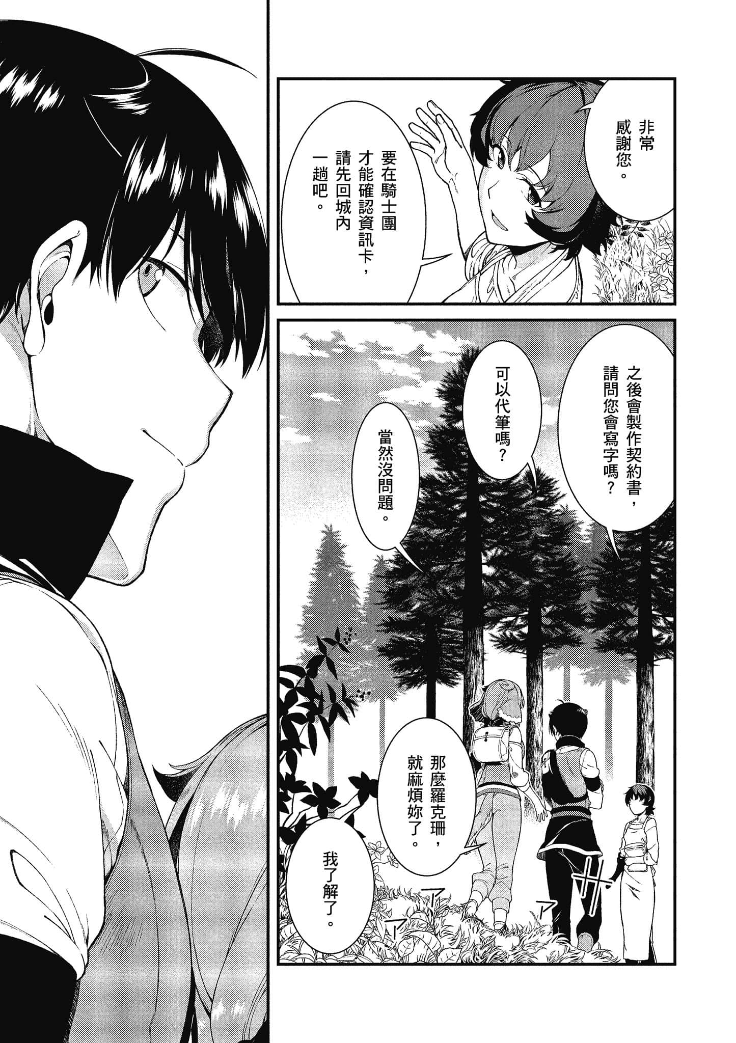 第 158 页