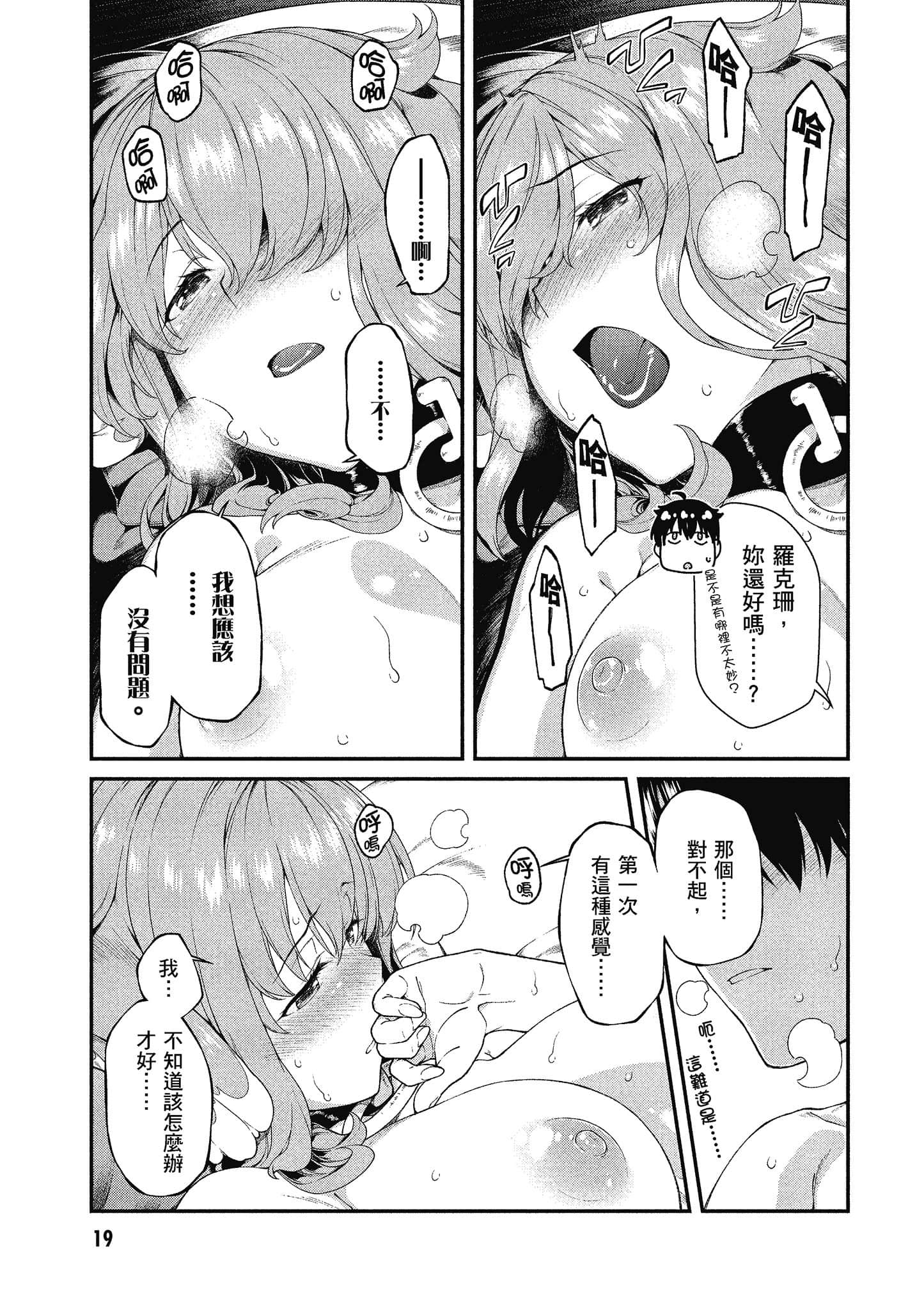 第 20 页