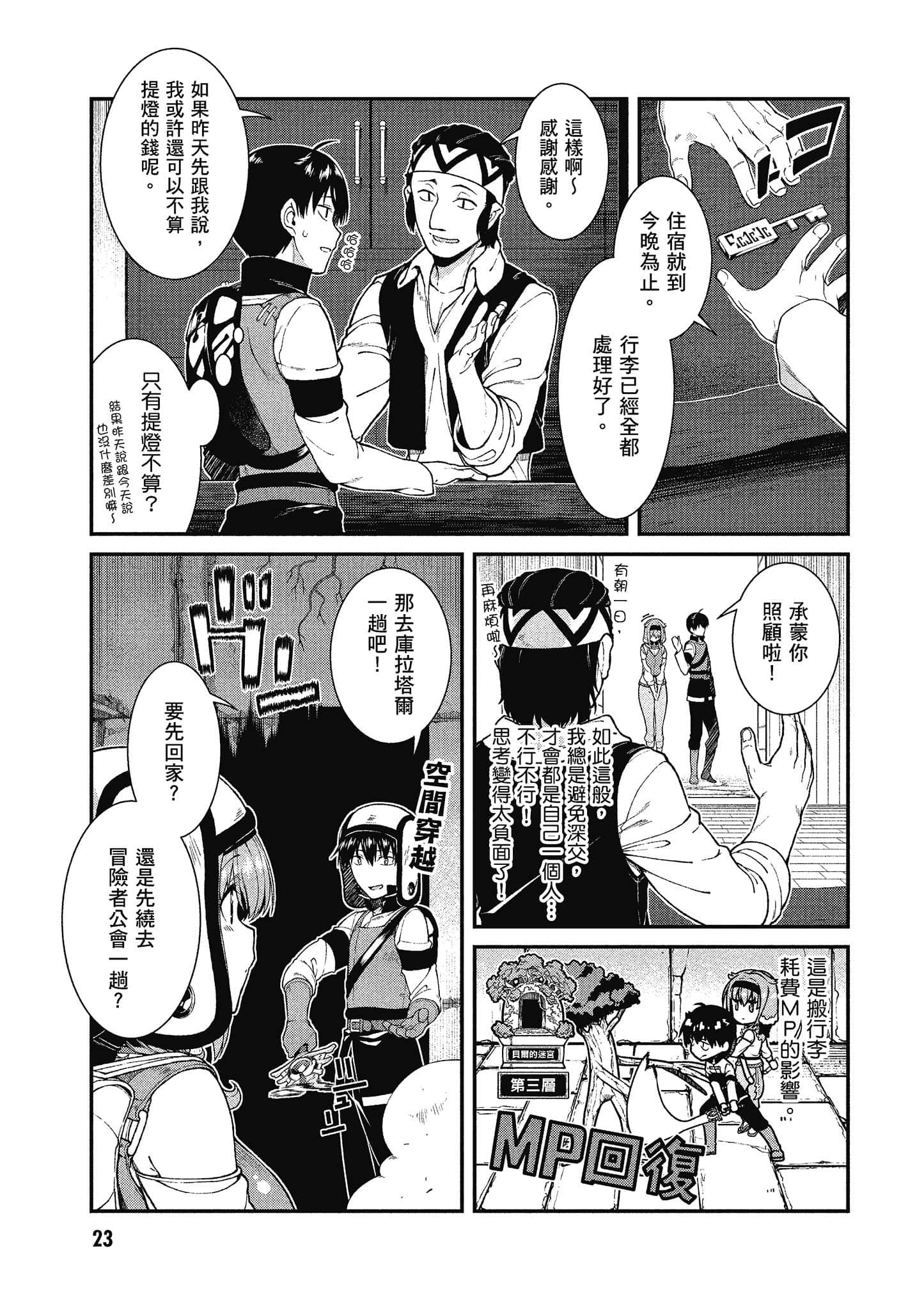 第 24 页