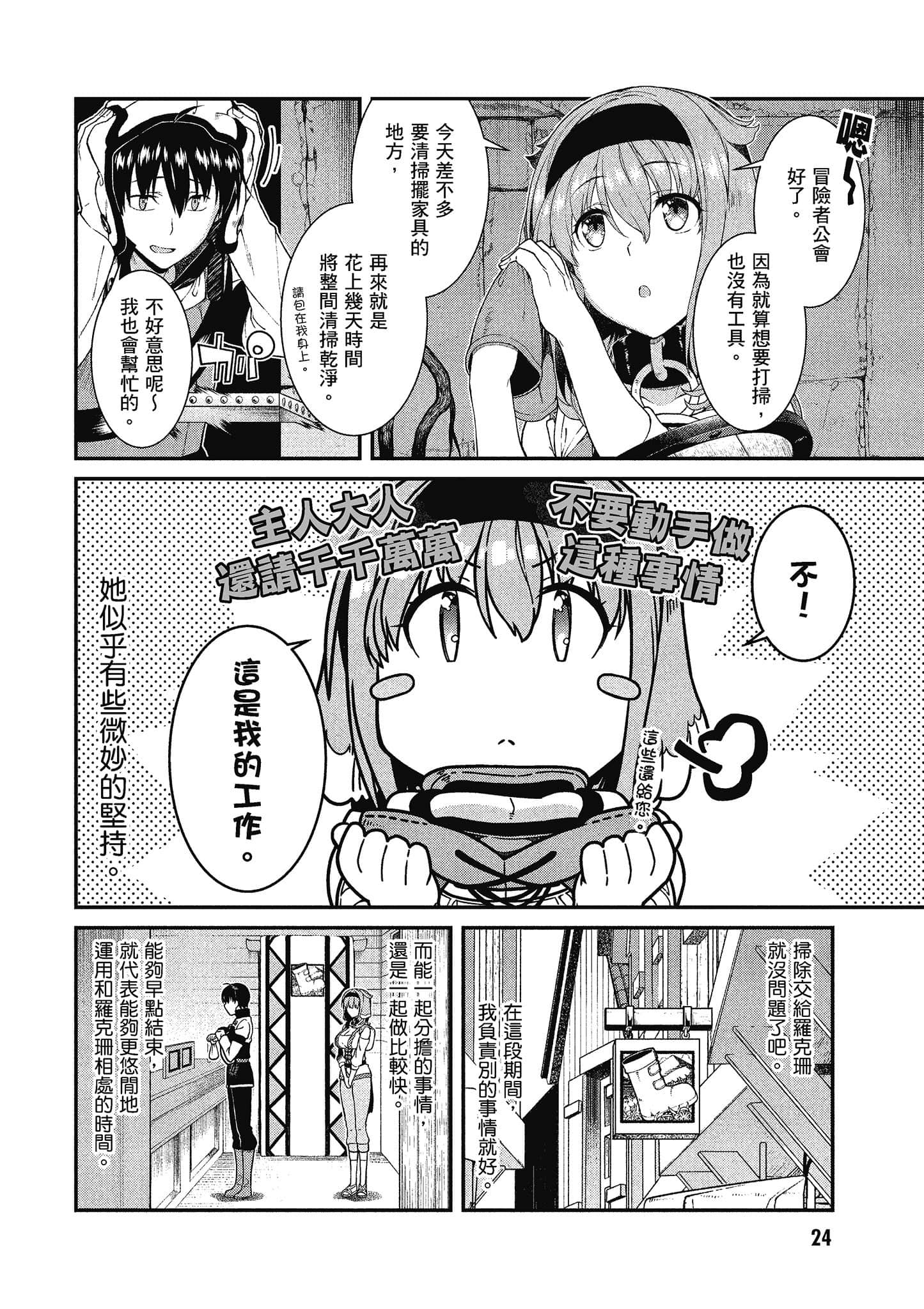 第 25 页