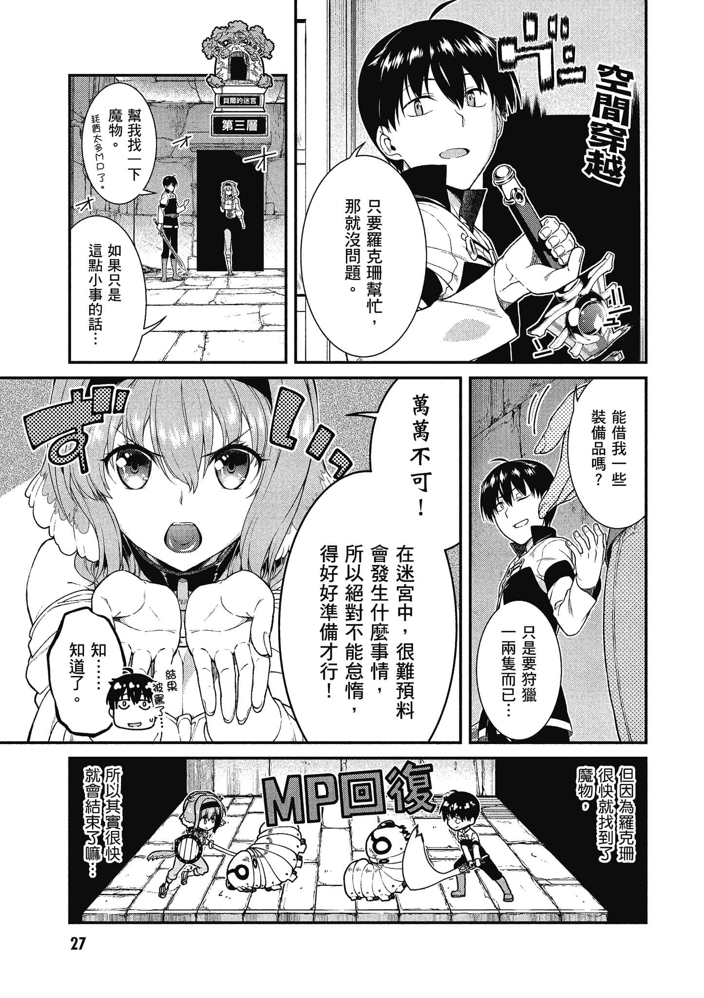 第 28 页