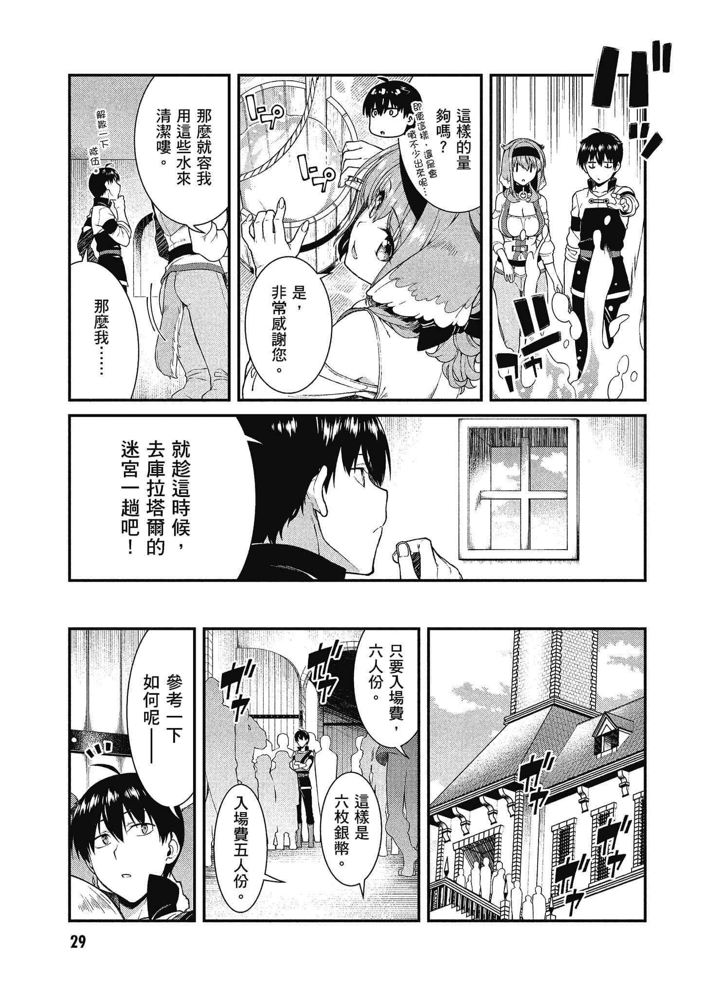 第 30 页