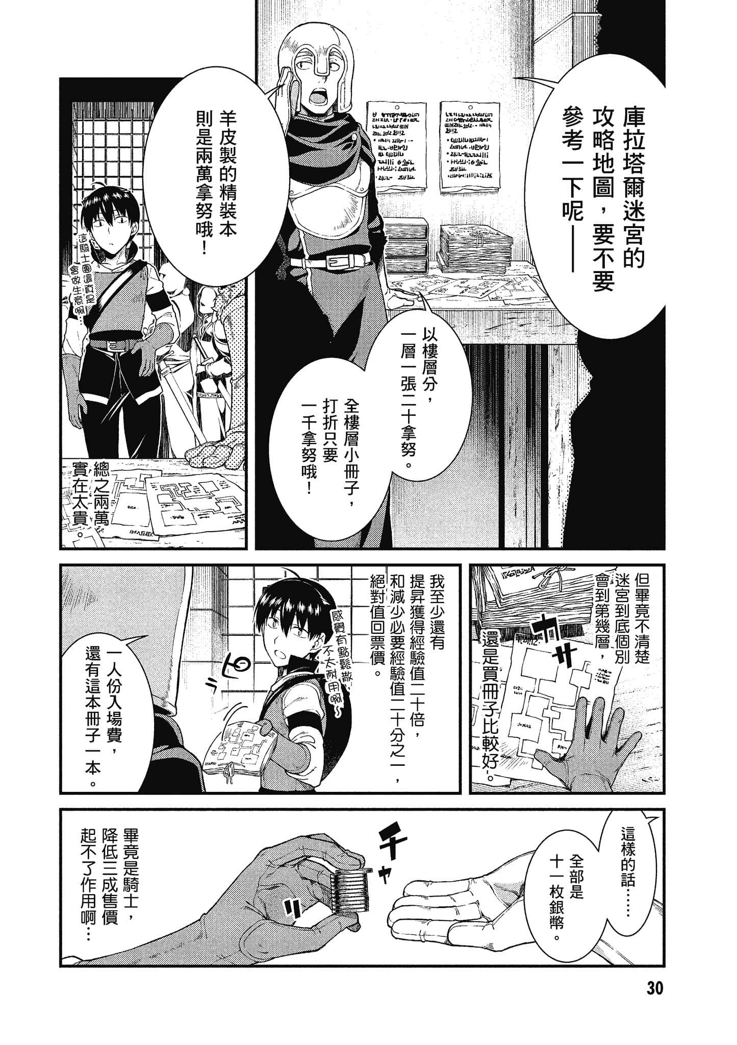 第 31 页