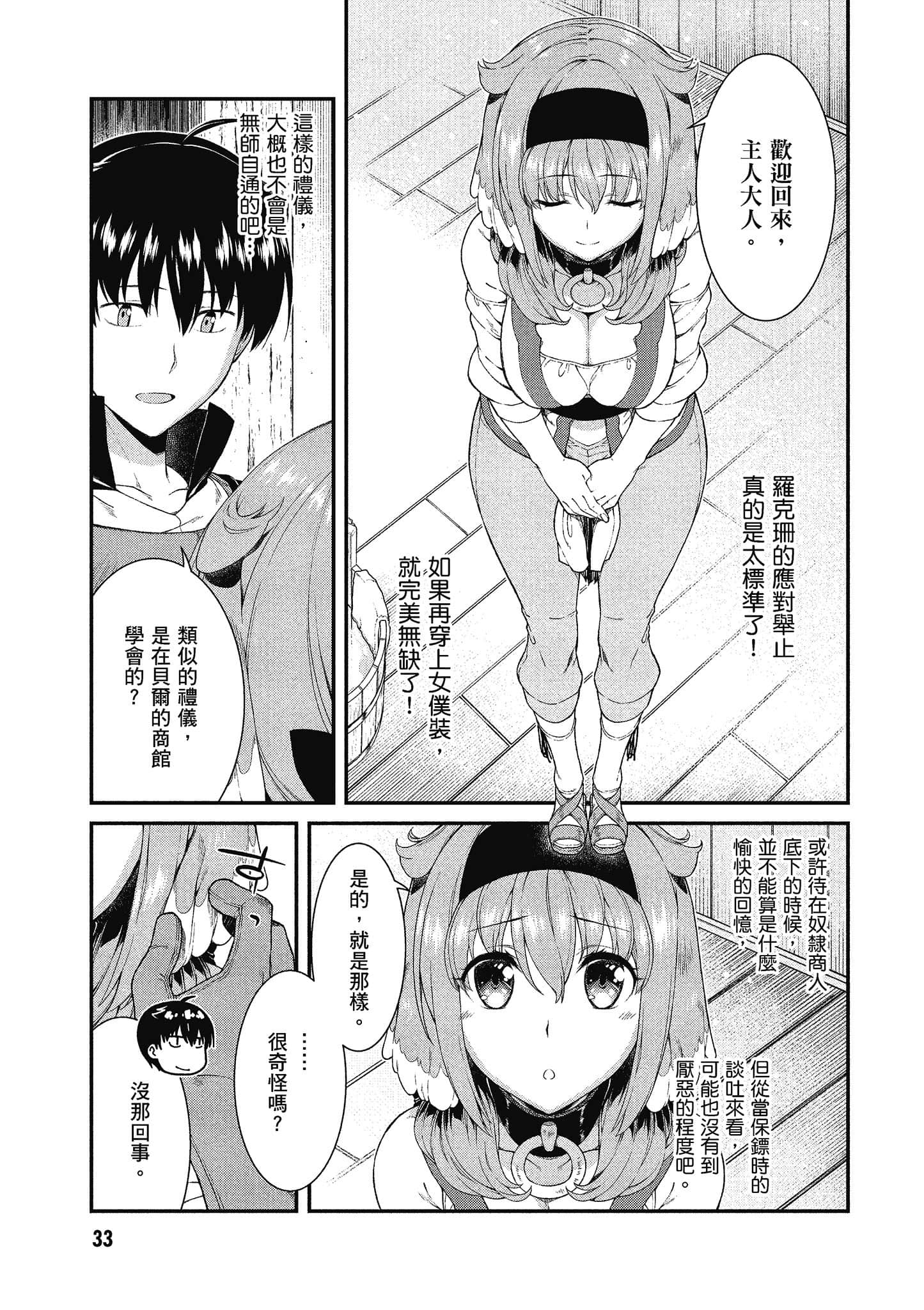 第 34 页