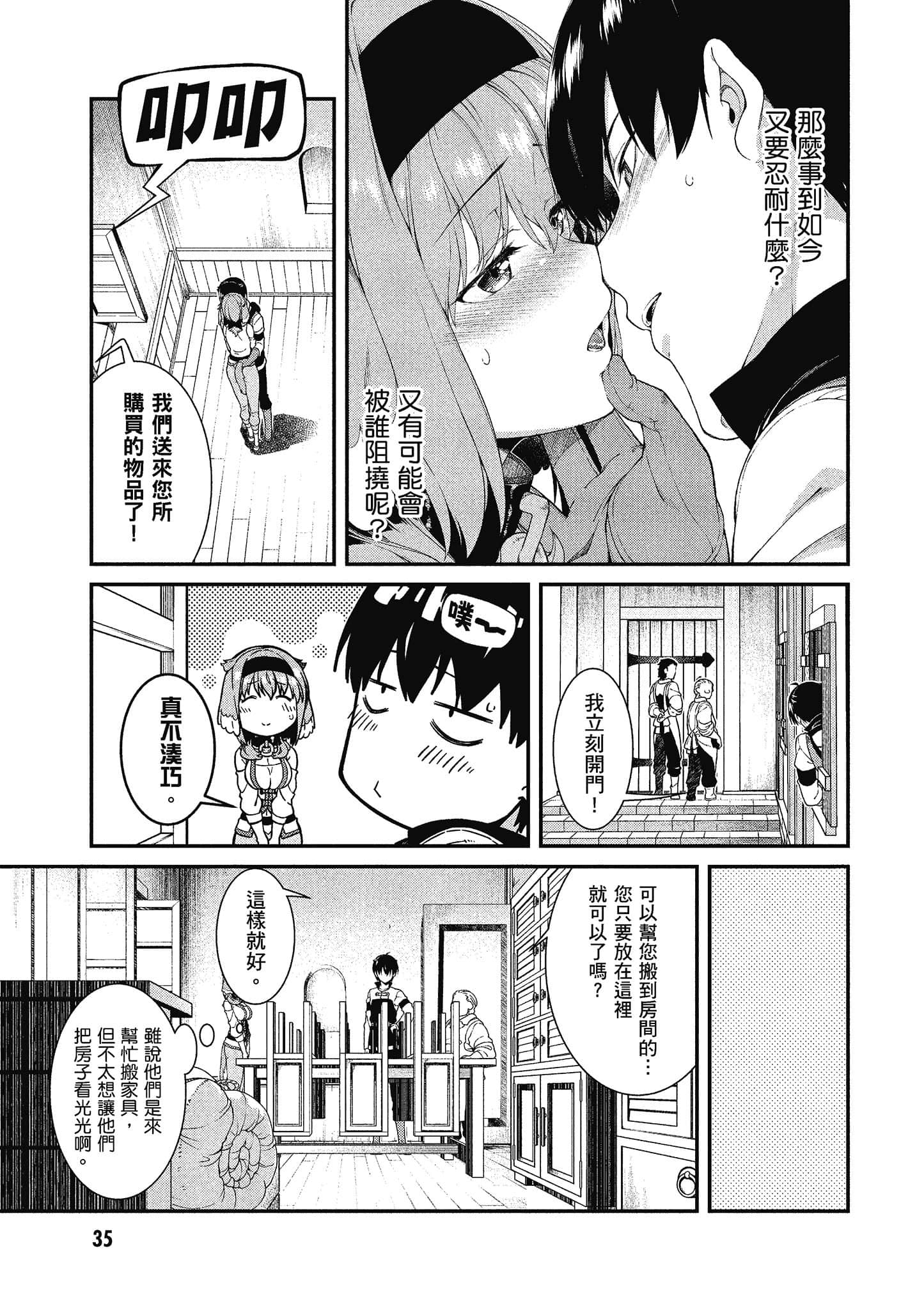 第 36 页