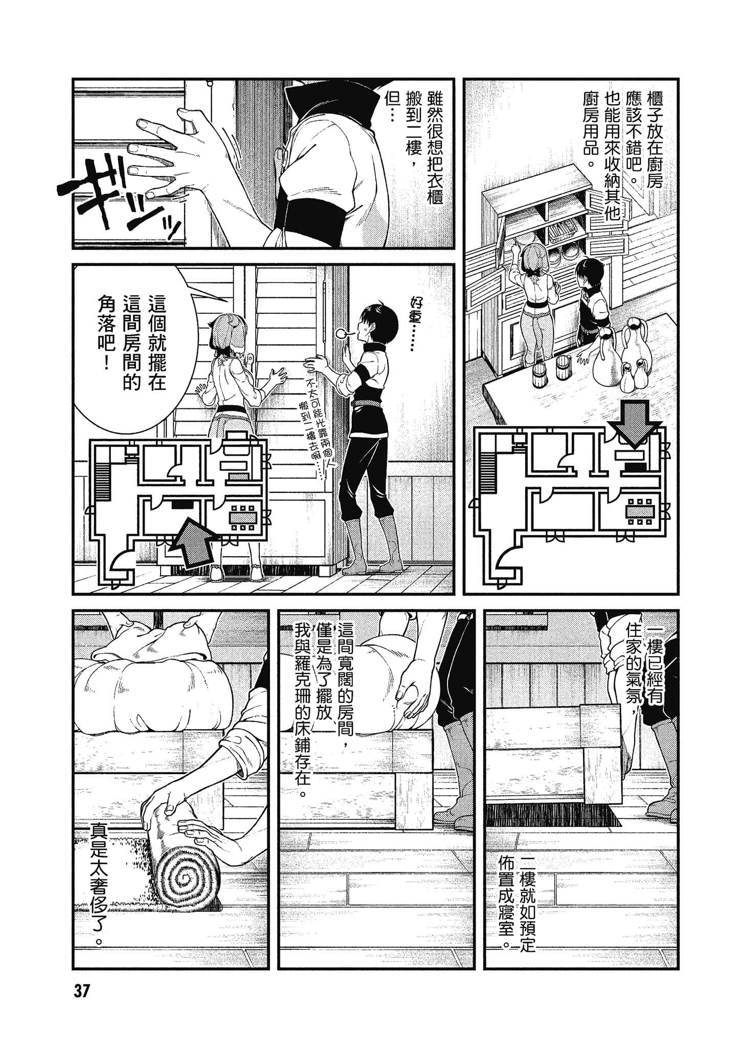 第 38 页