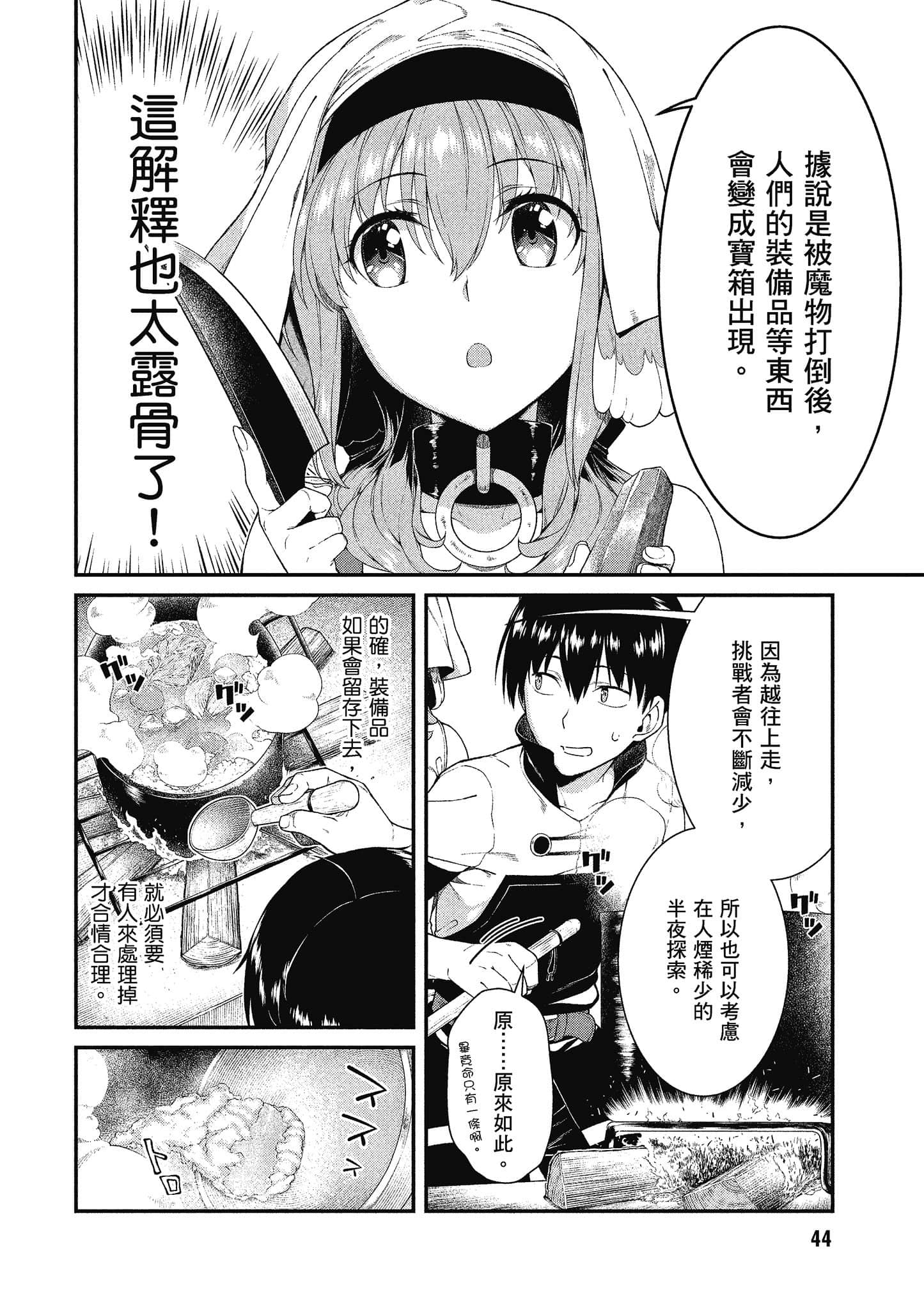 第 45 页
