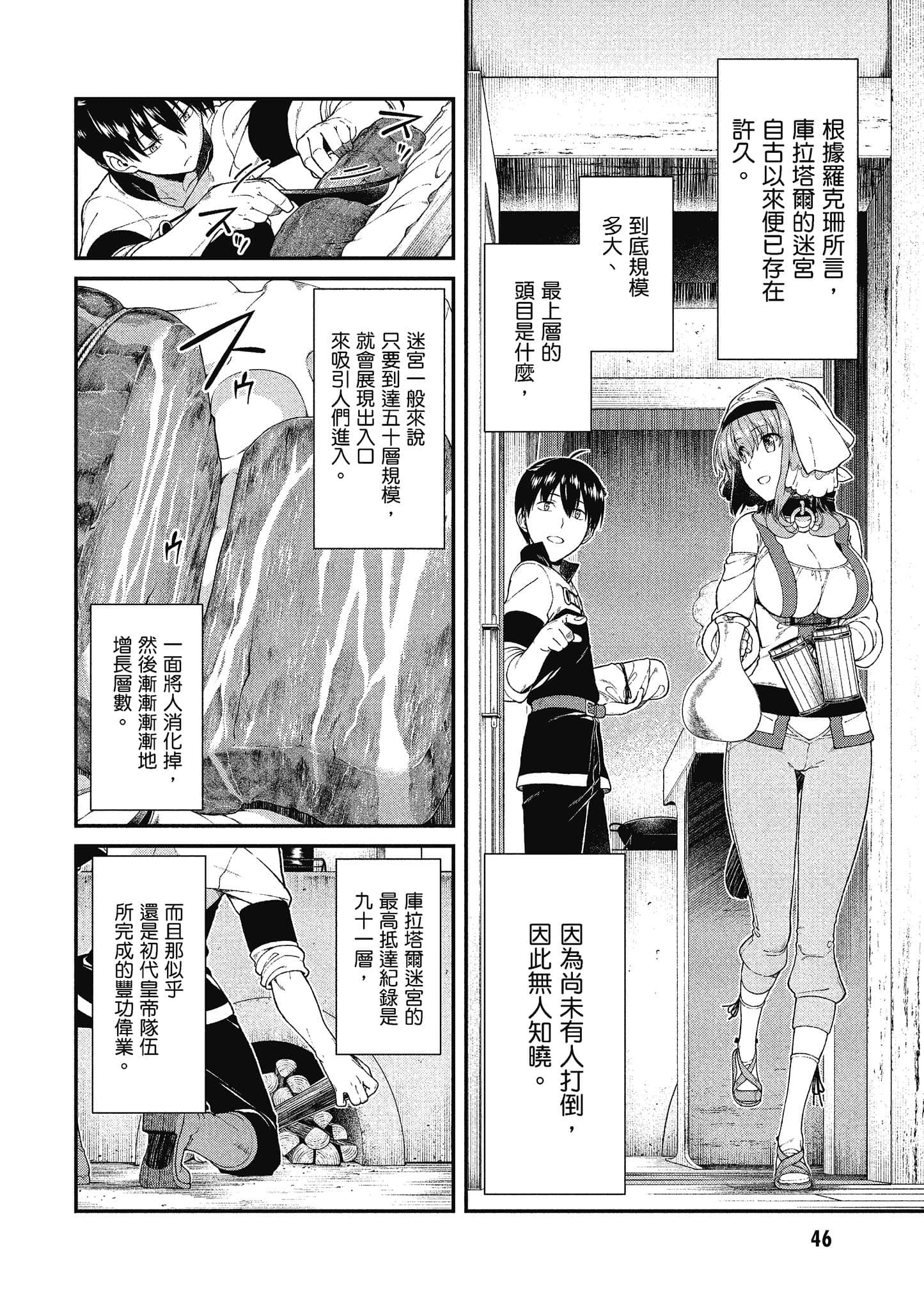 第 47 页
