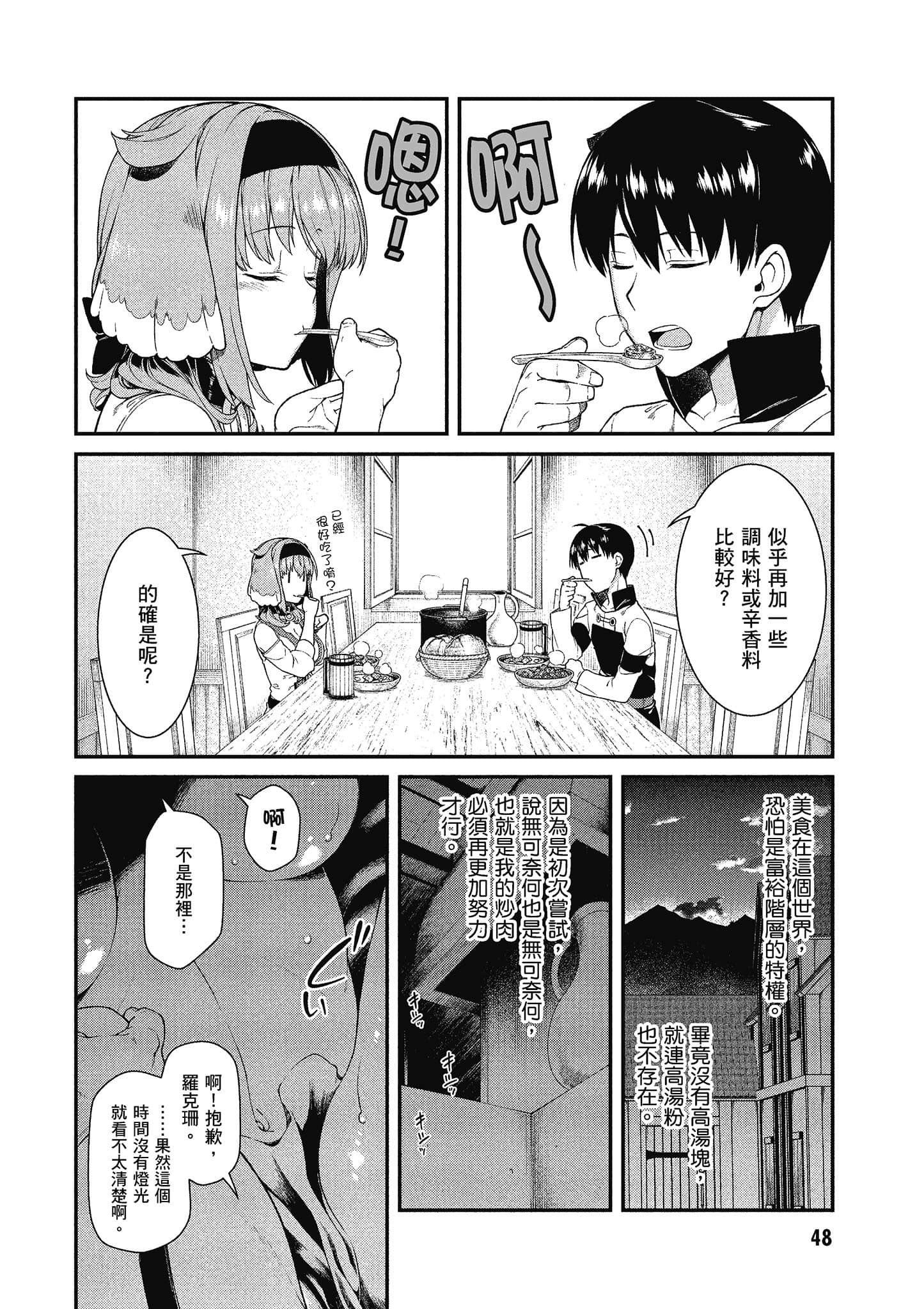 第 49 页
