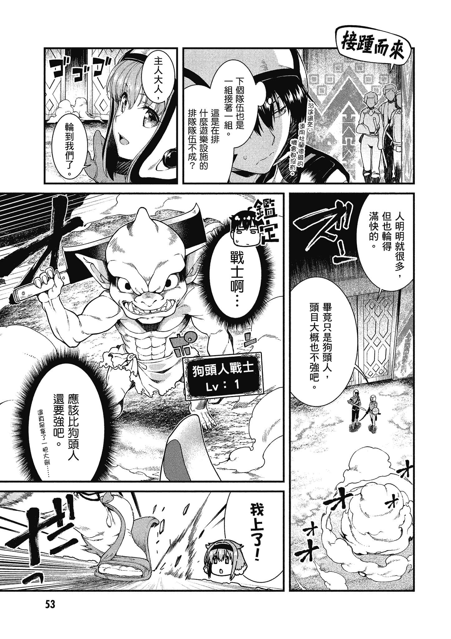 第 54 页