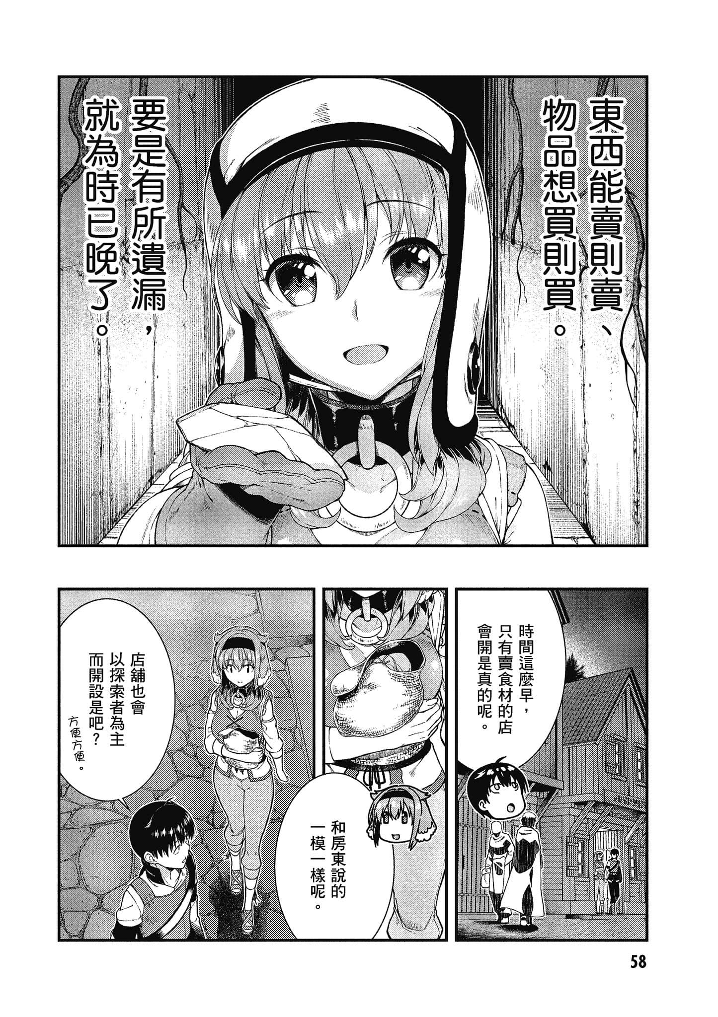 第 59 页