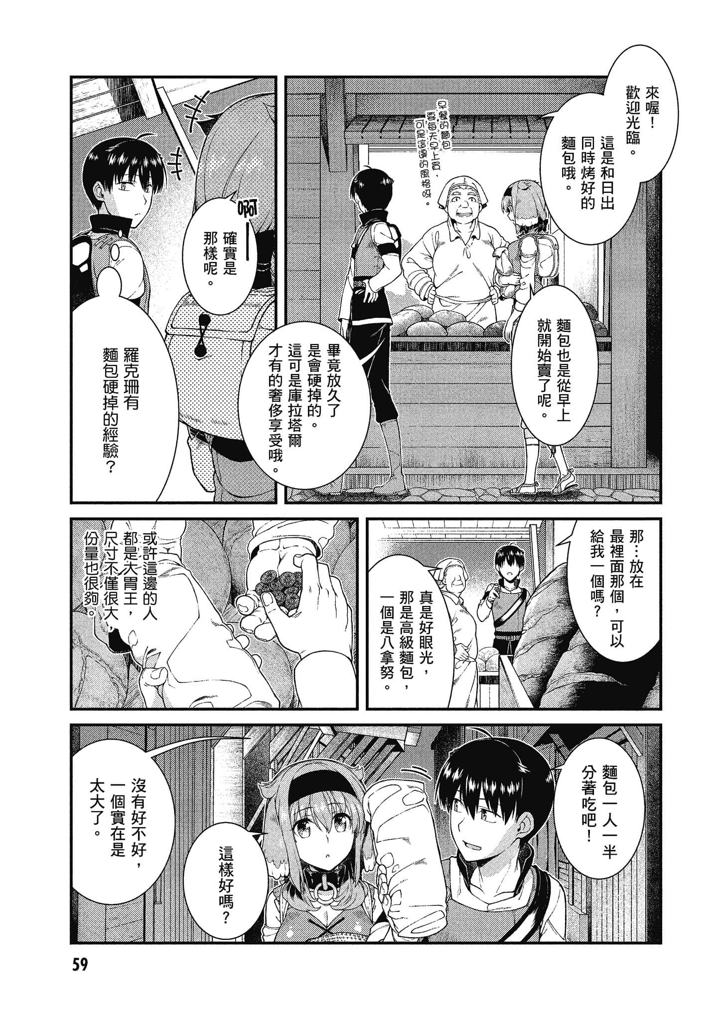 第 60 页