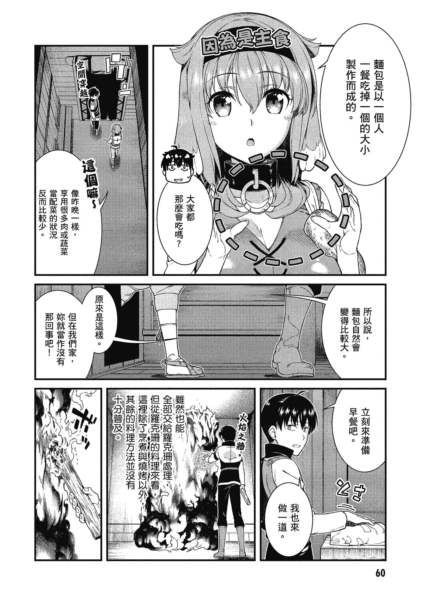 第 61 页