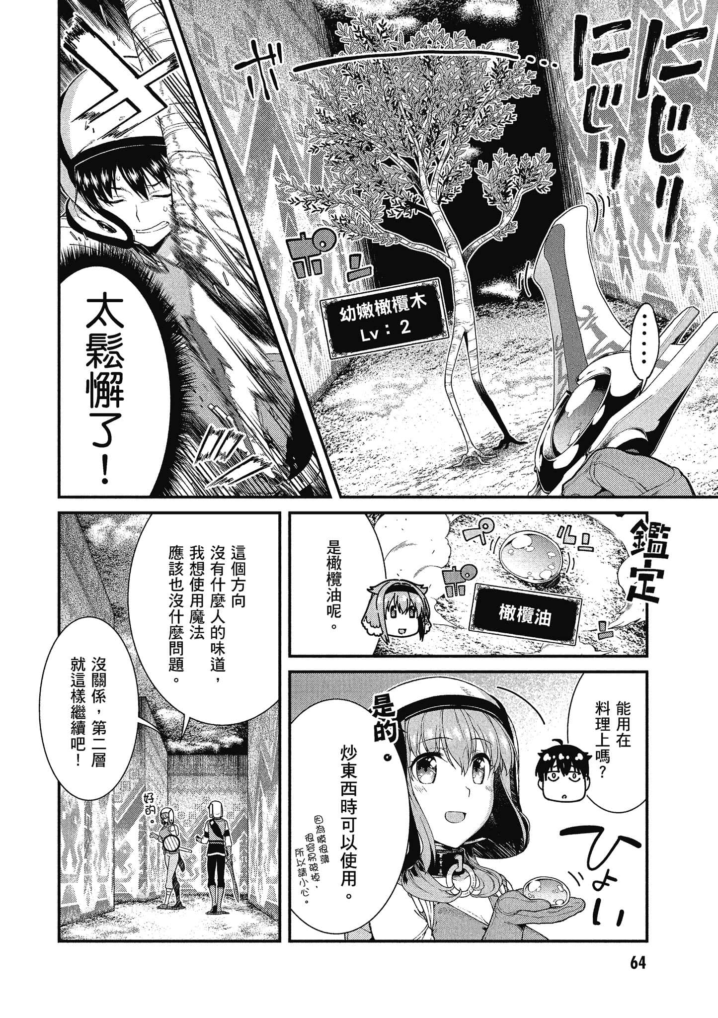 第 65 页