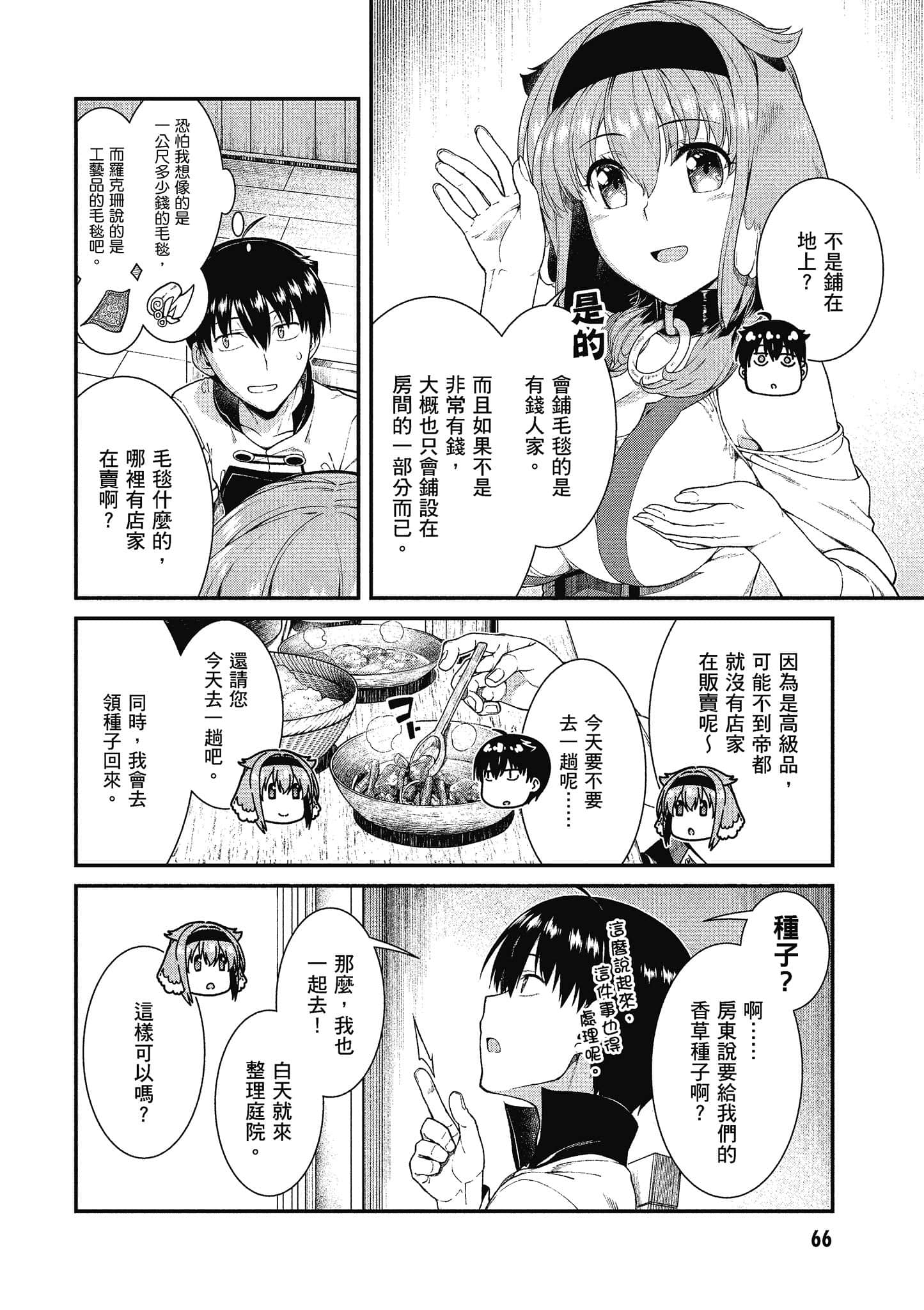 第 67 页