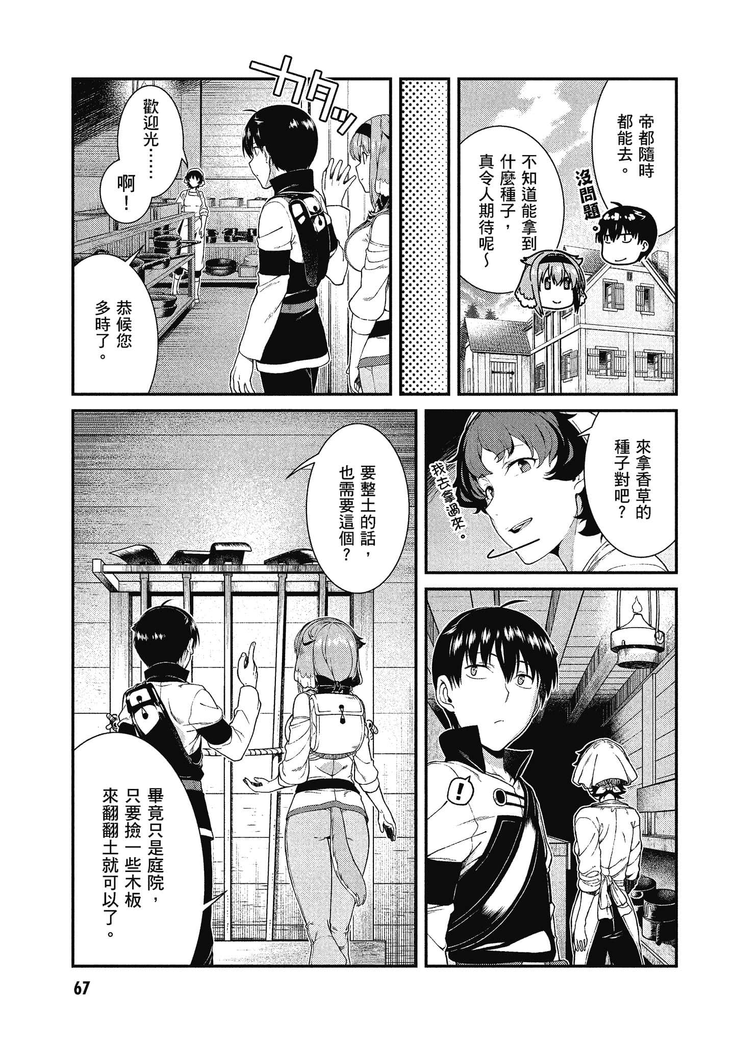 第 68 页