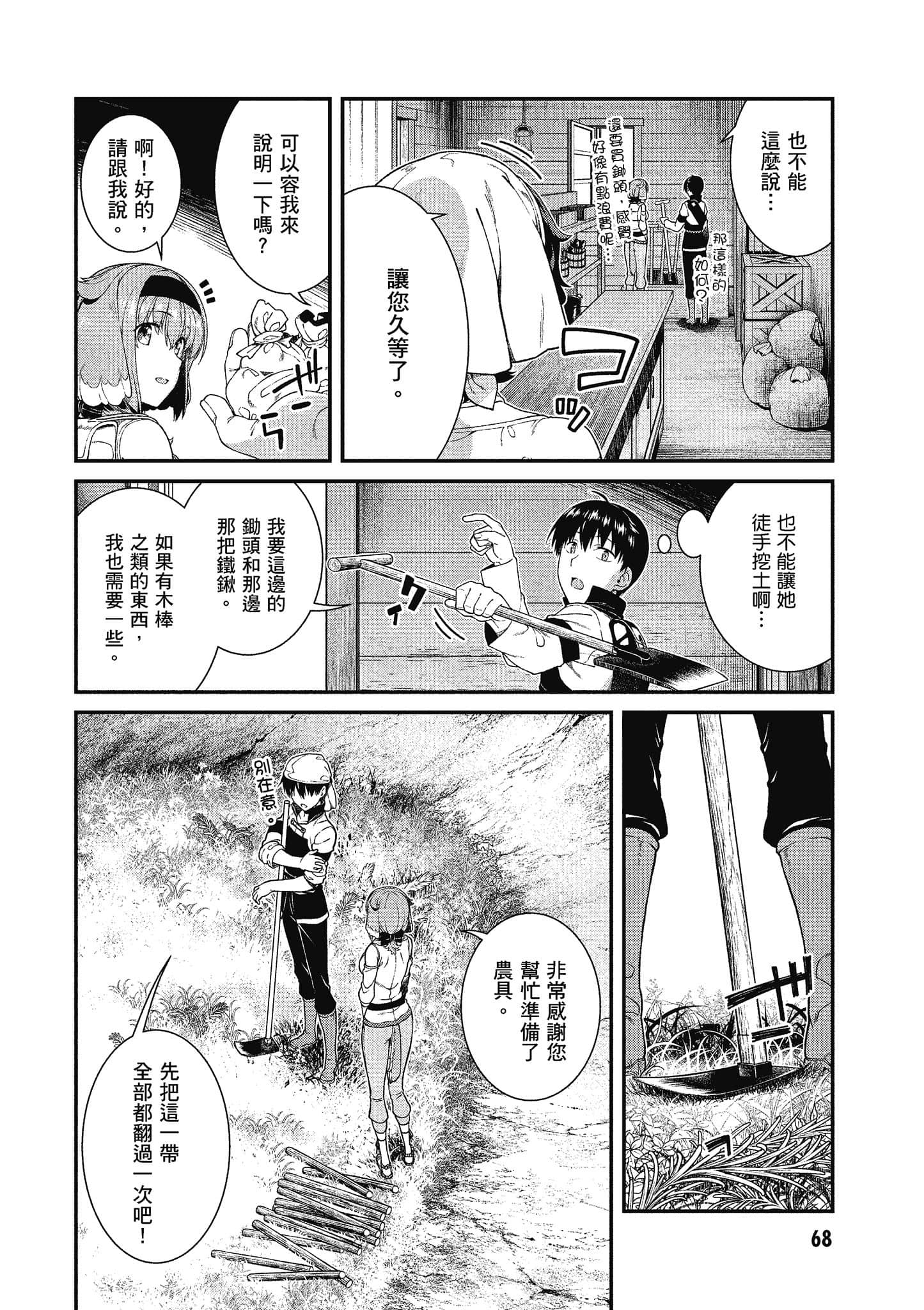 第 69 页