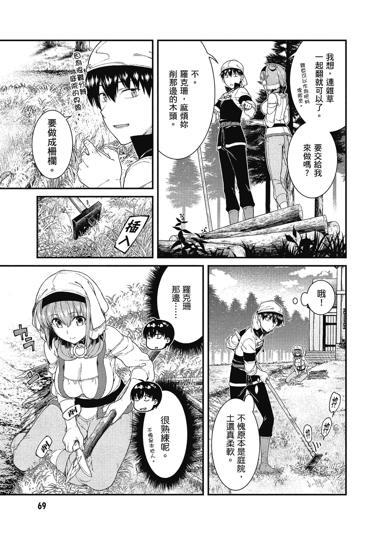 第 70 页