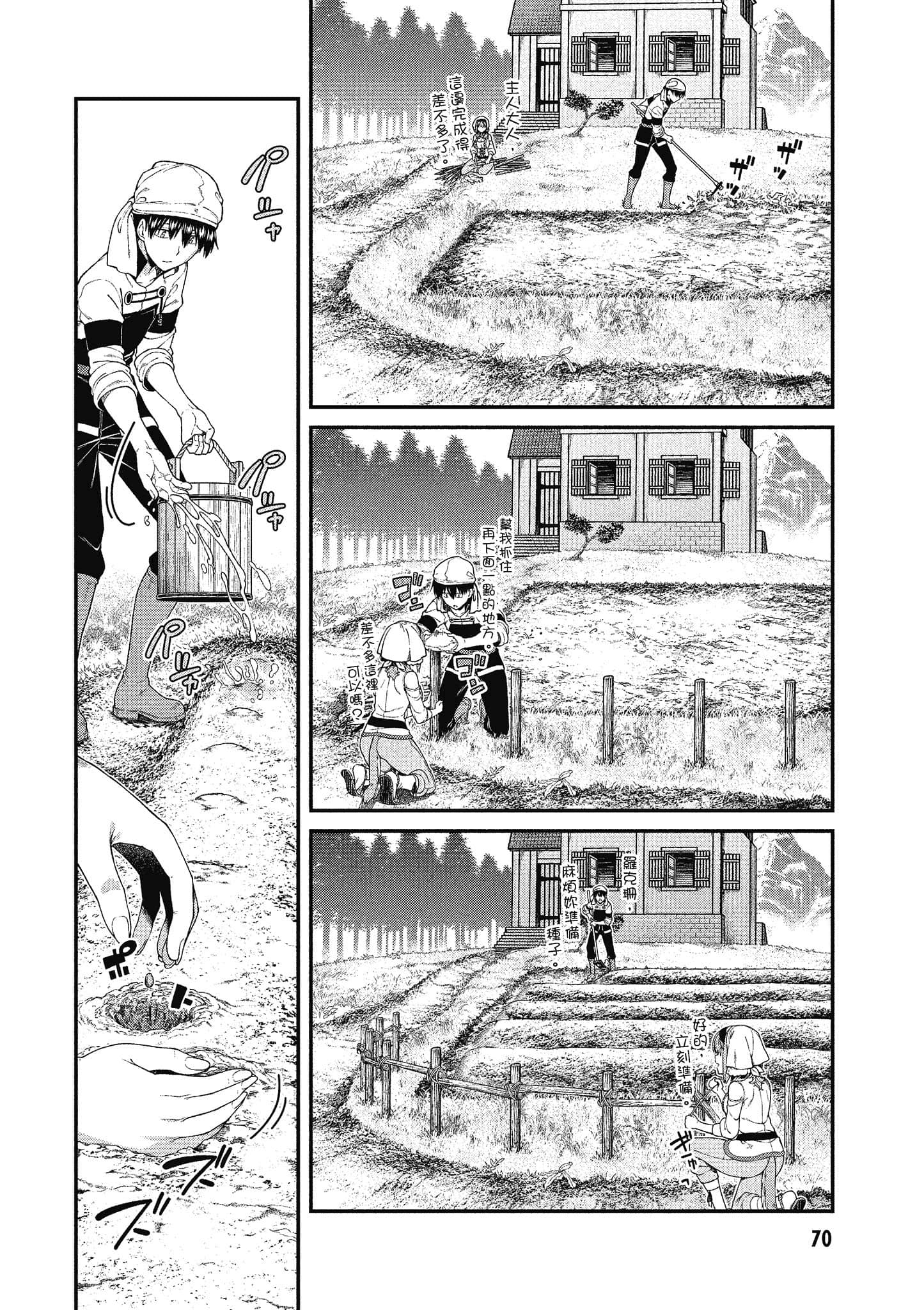 第 71 页