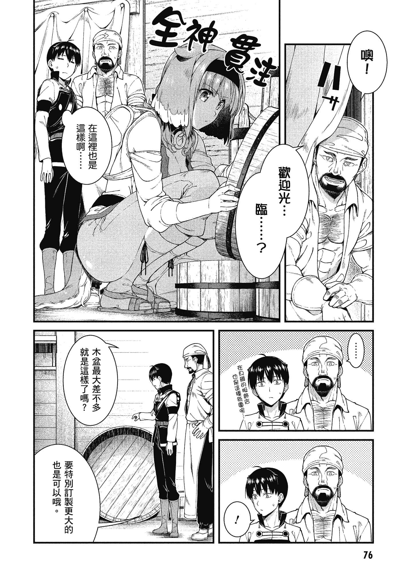 第 77 页