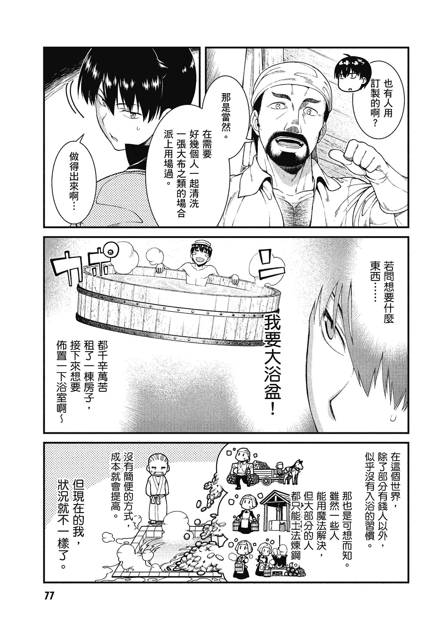 第 78 页