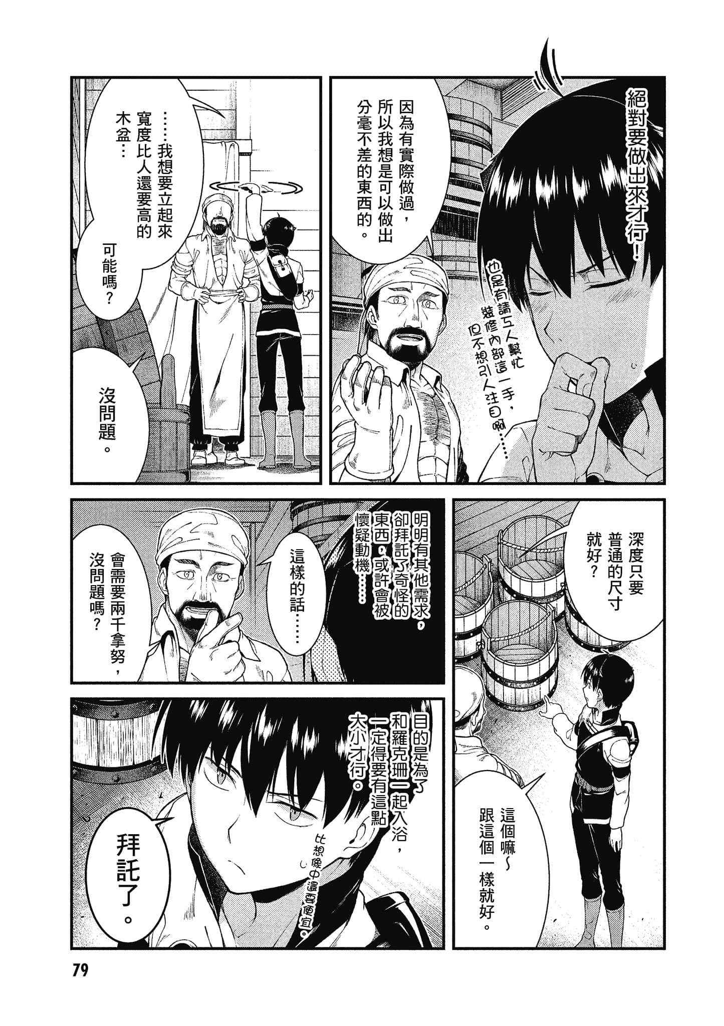 第 80 页