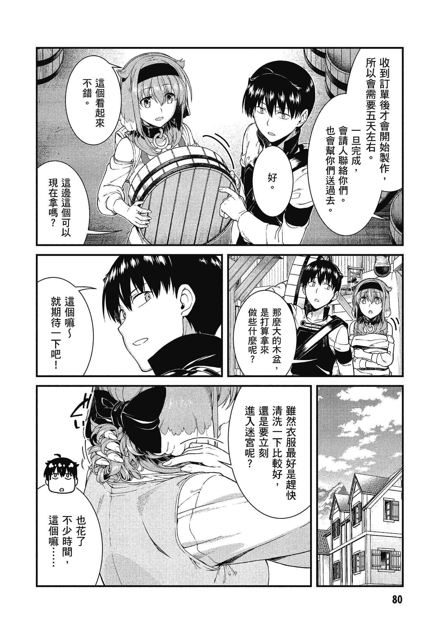 第 81 页