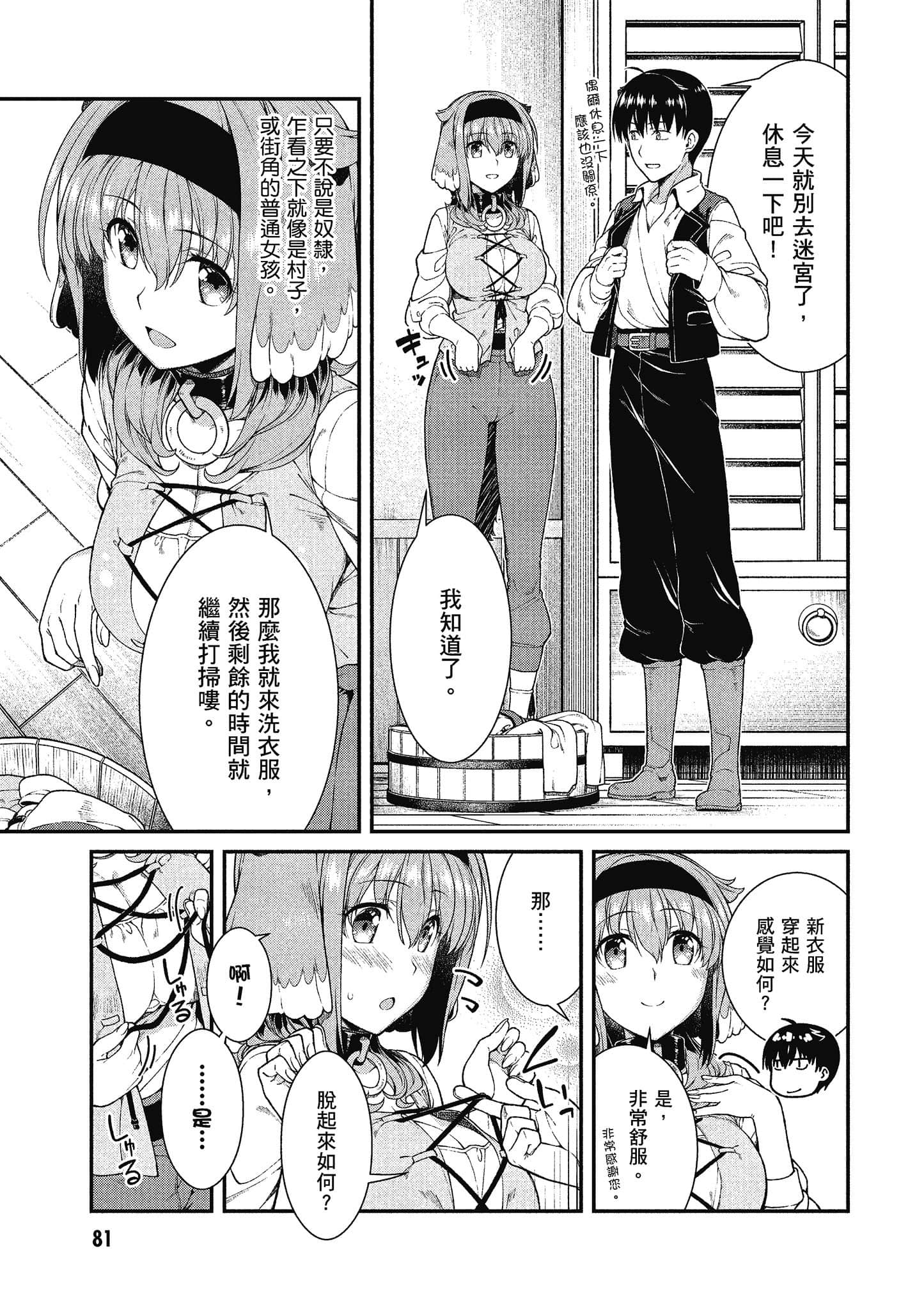 第 82 页
