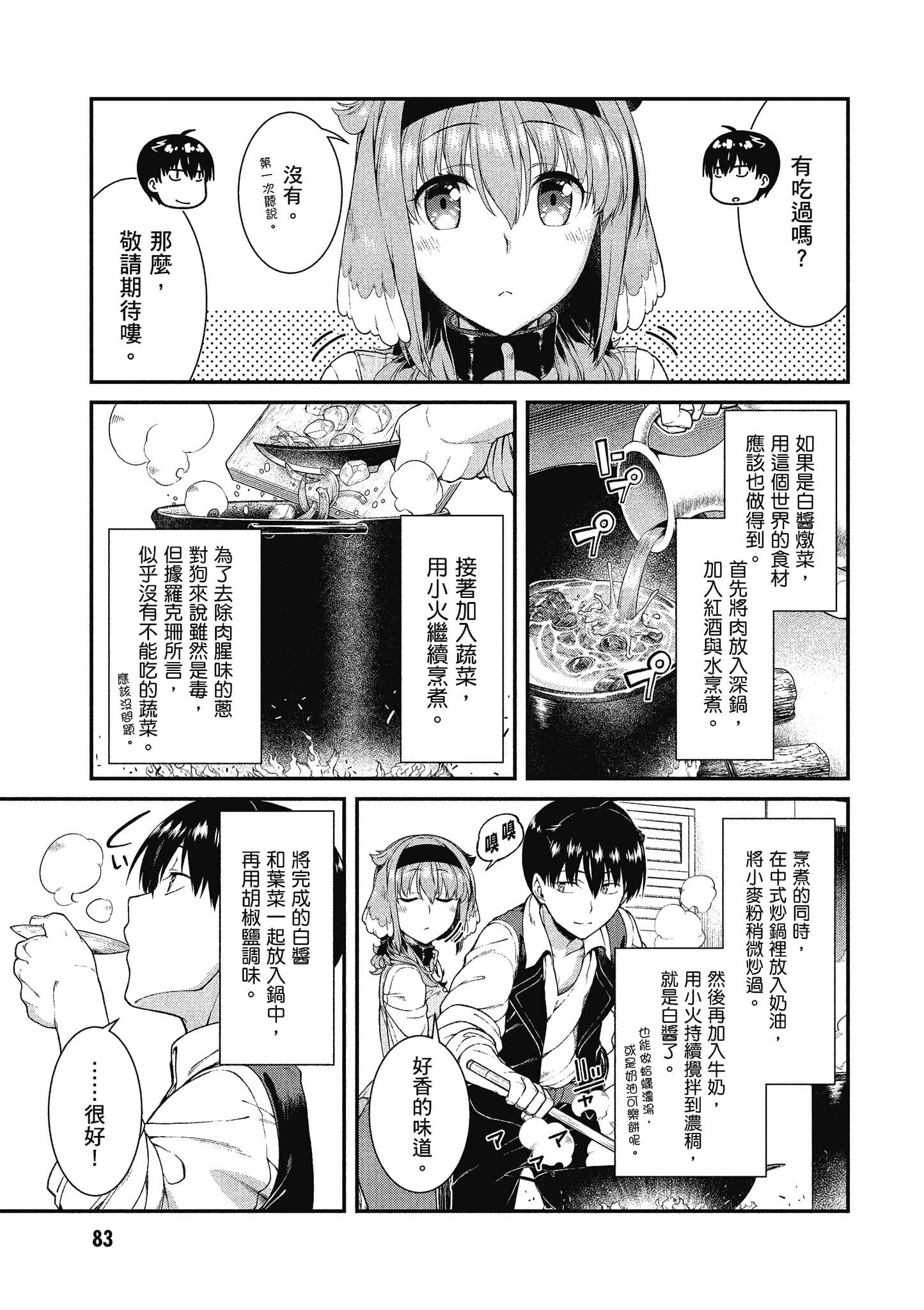 第 84 页